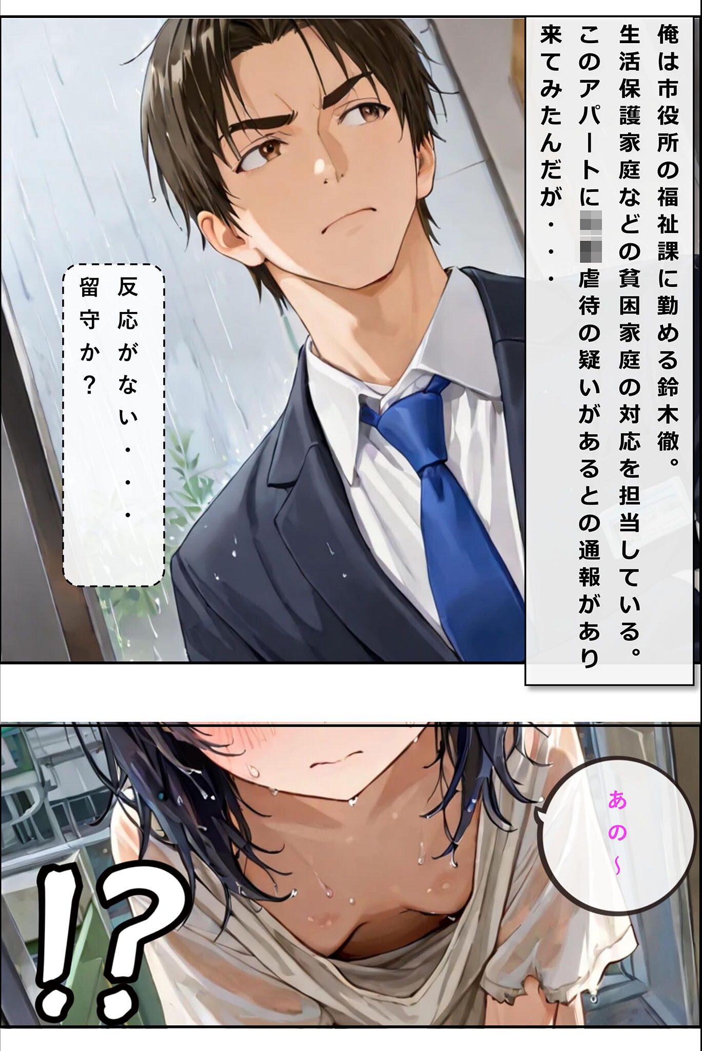 試し読み 3ページ