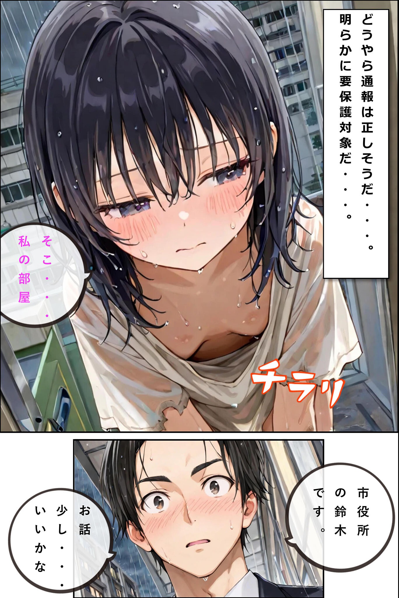 試し読み 4ページ