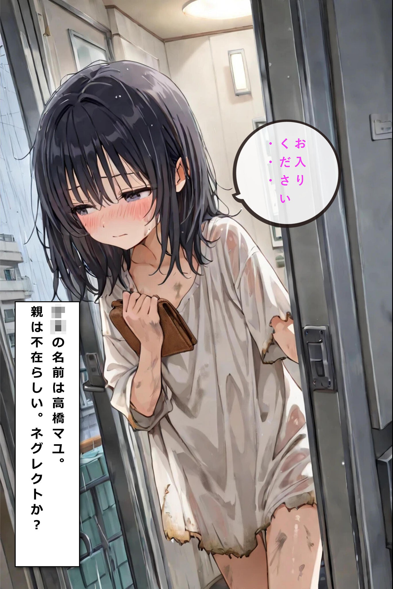 試し読み 6ページ