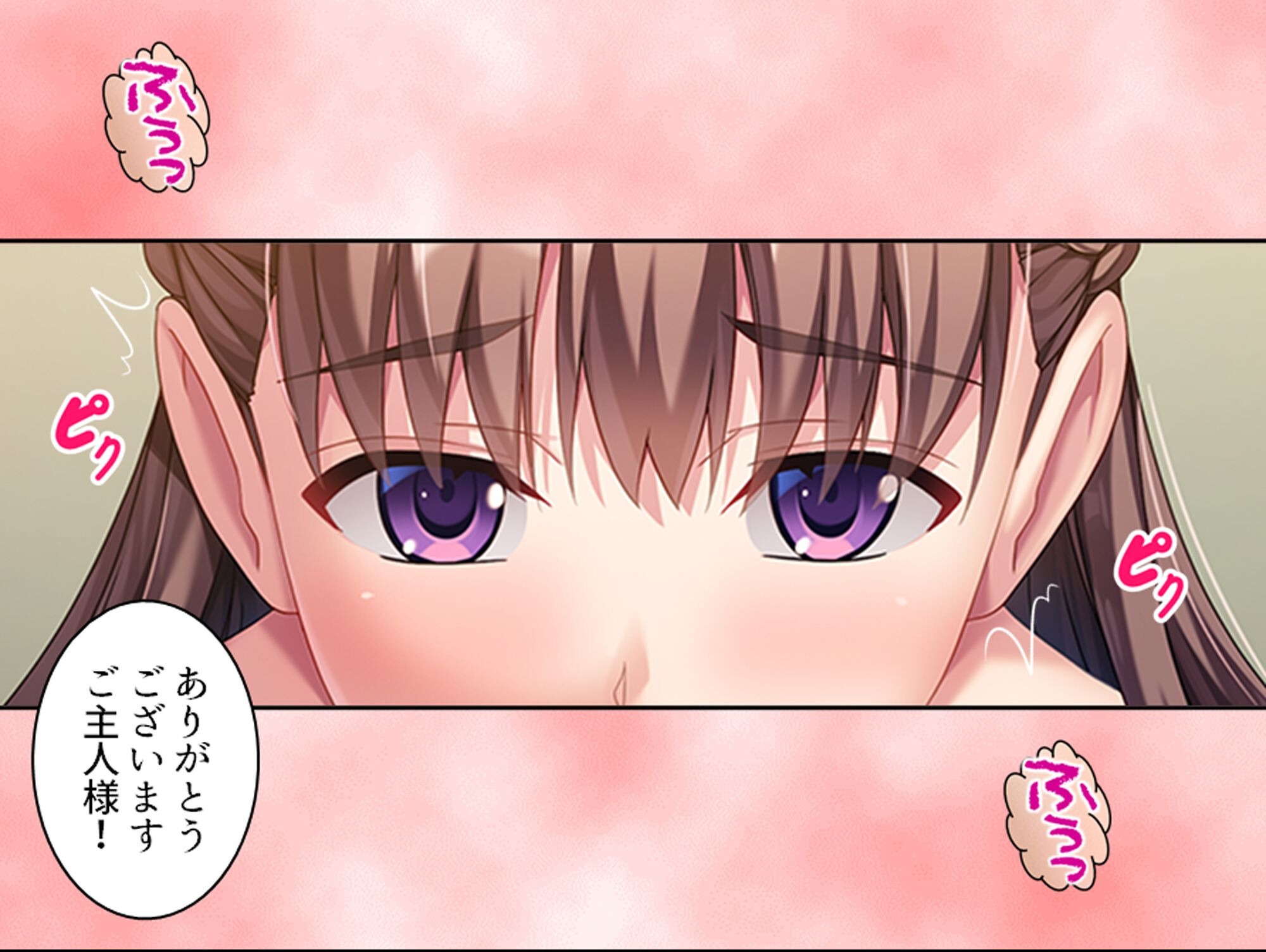 試し読み 5ページ
