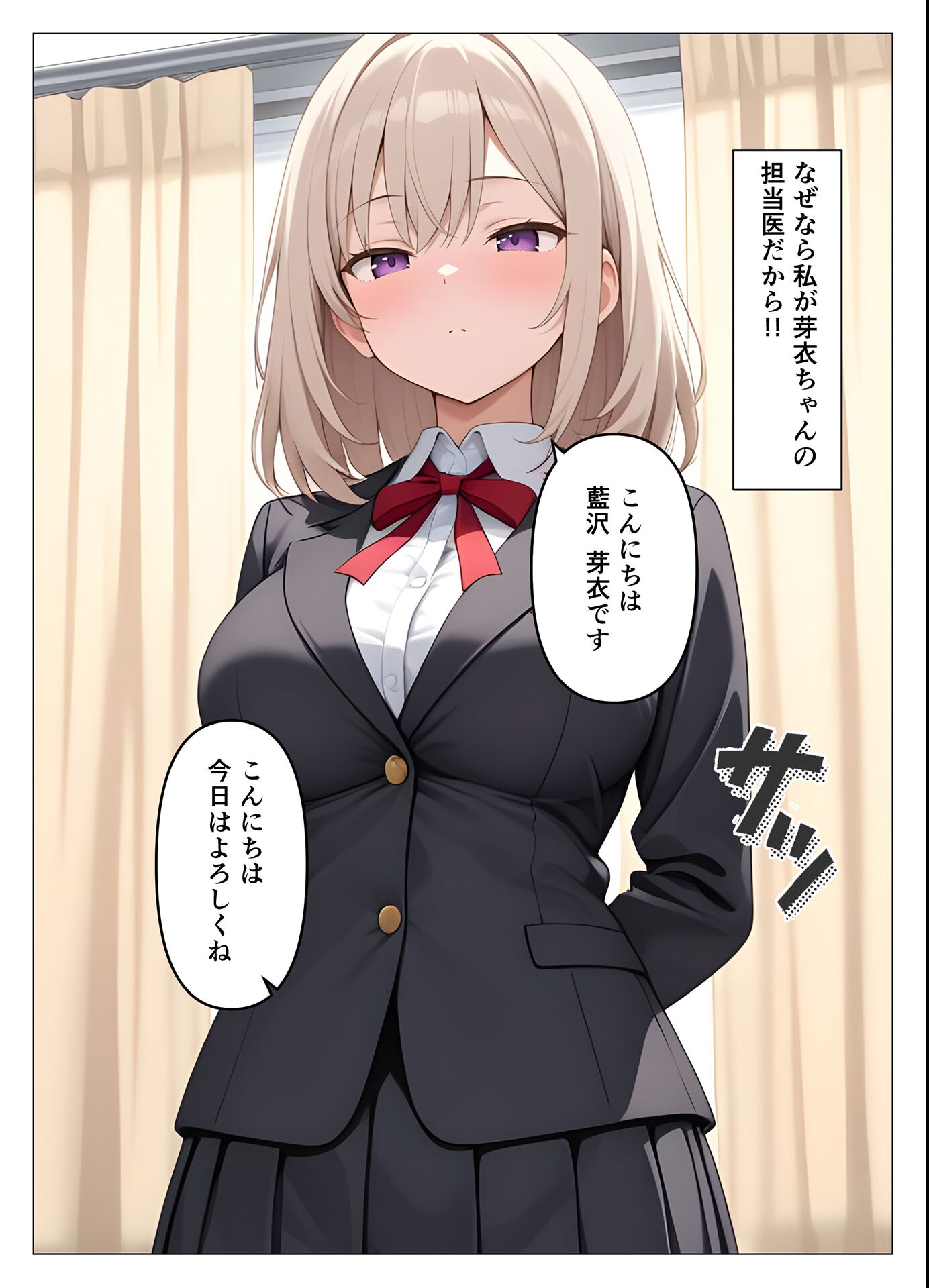 試し読み 5ページ