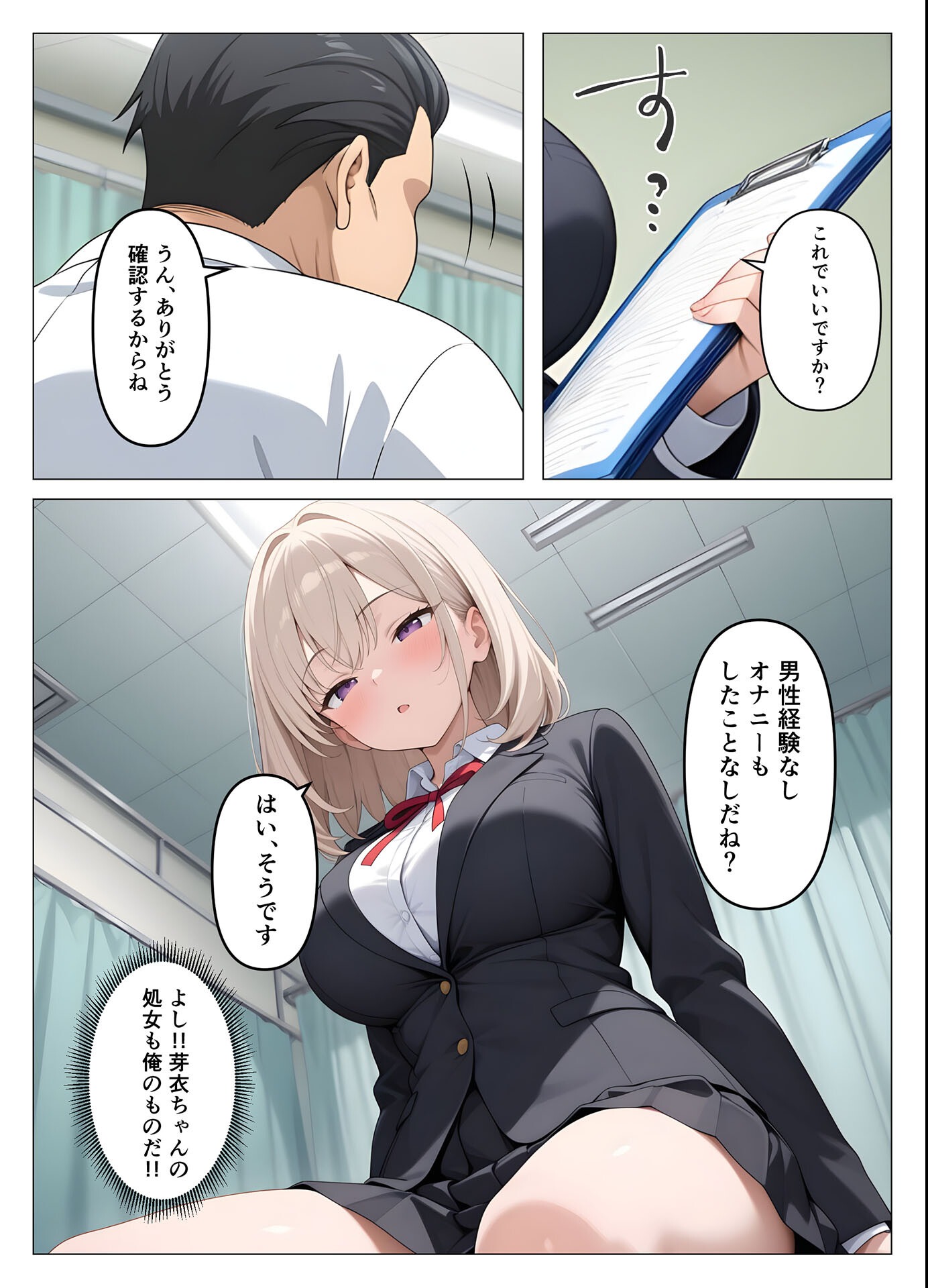 試し読み 7ページ
