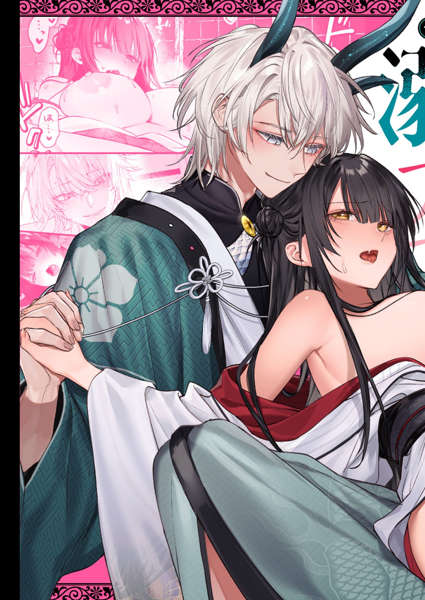 試し読み 3ページ