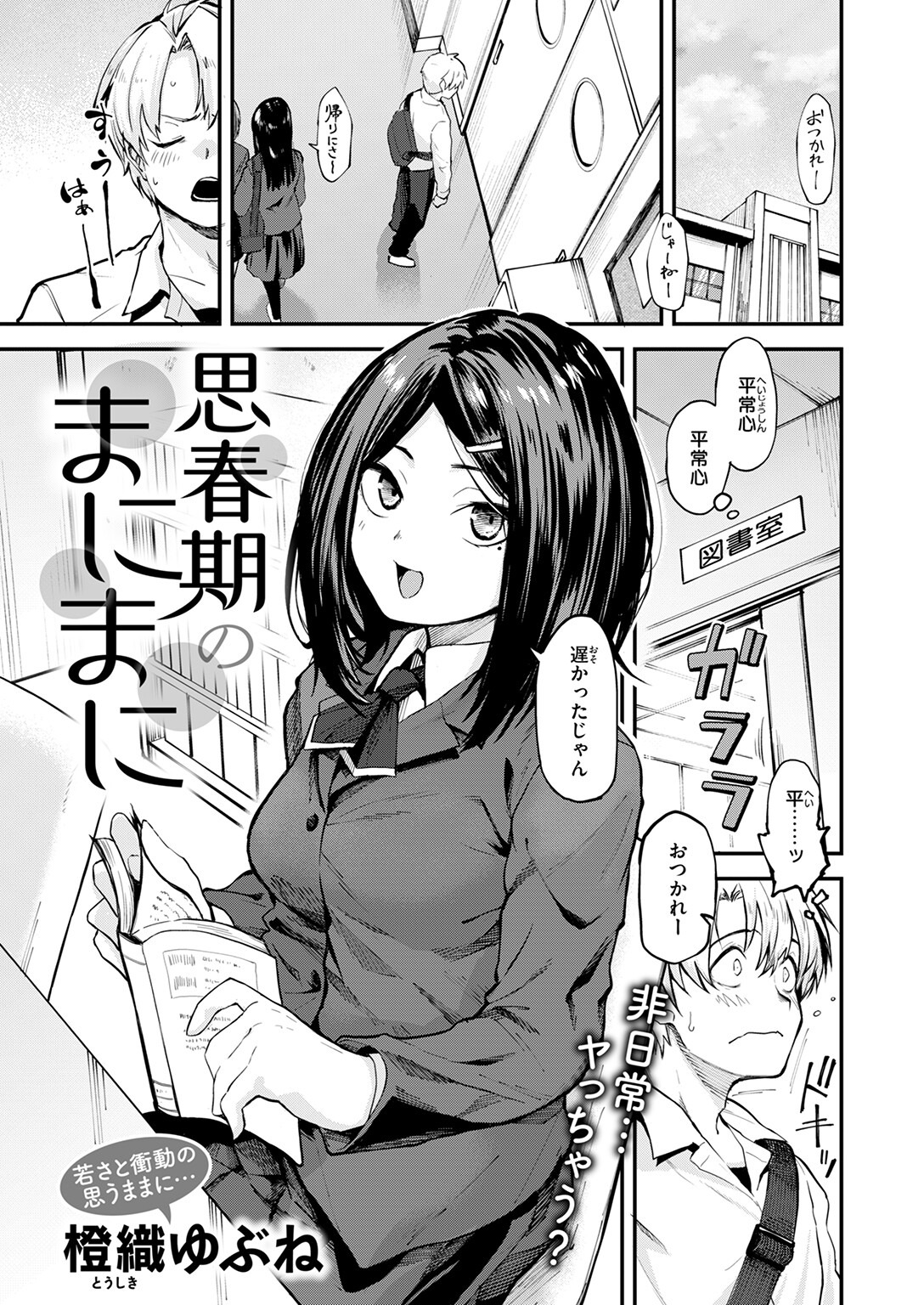 試し読み 3ページ