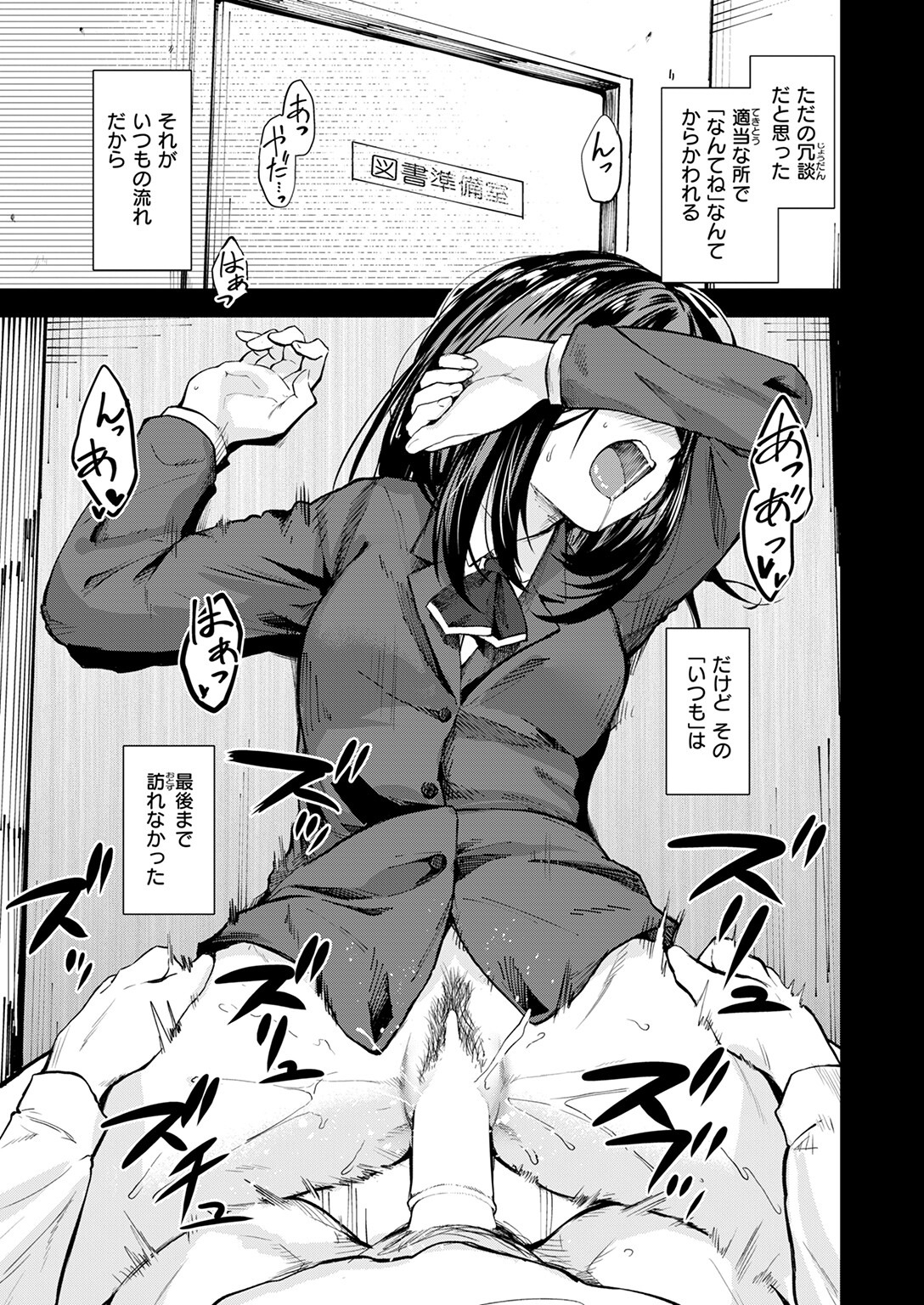 試し読み 9ページ