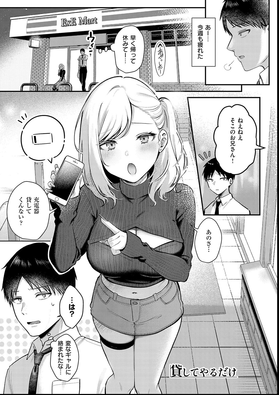 試し読み 13ページ