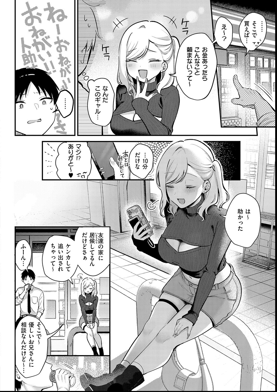 試し読み 14ページ