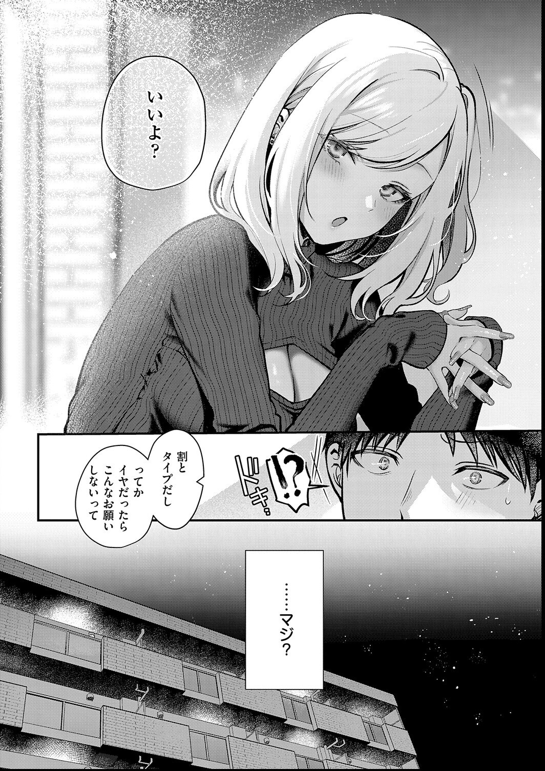 試し読み 16ページ