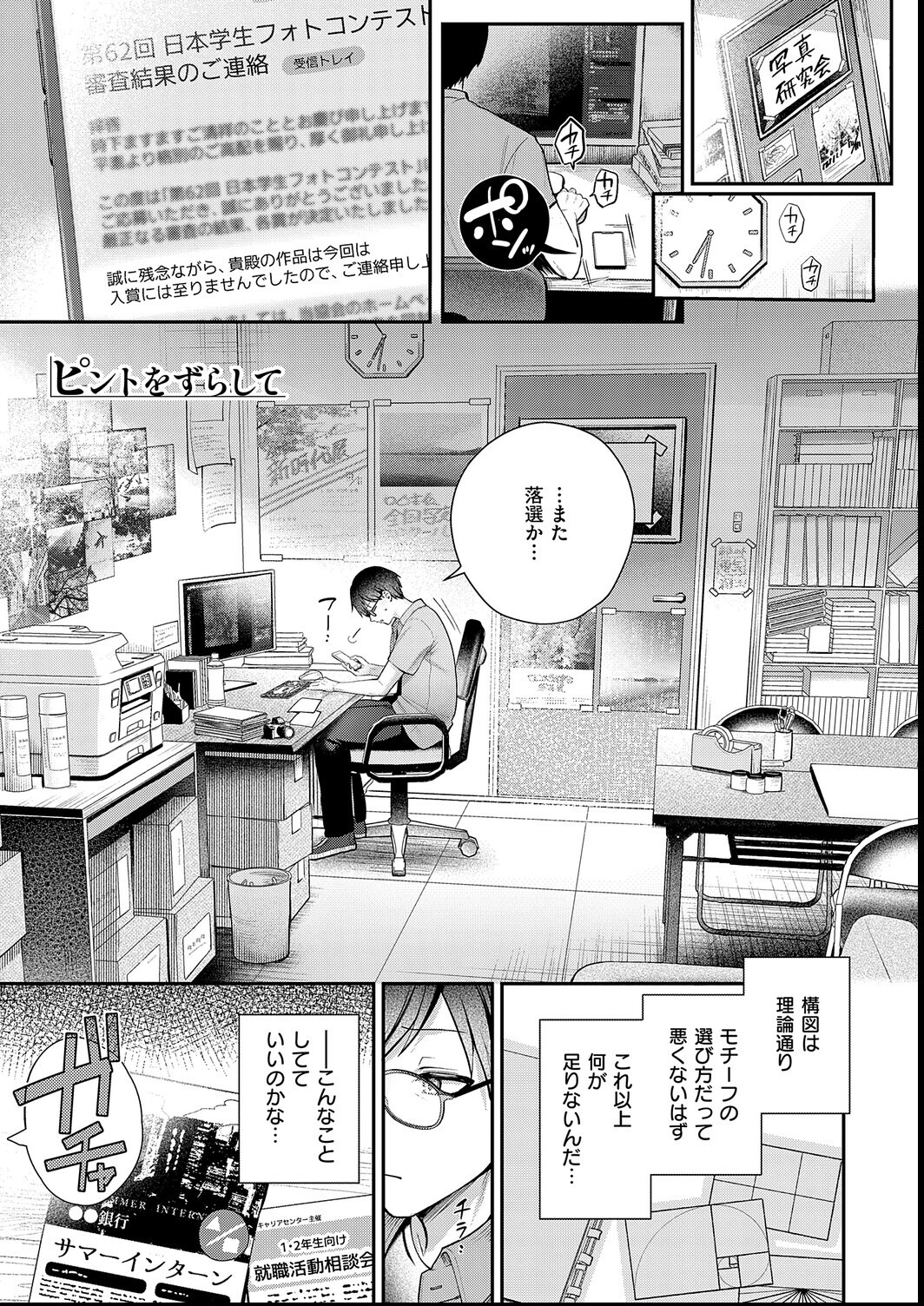 試し読み 19ページ