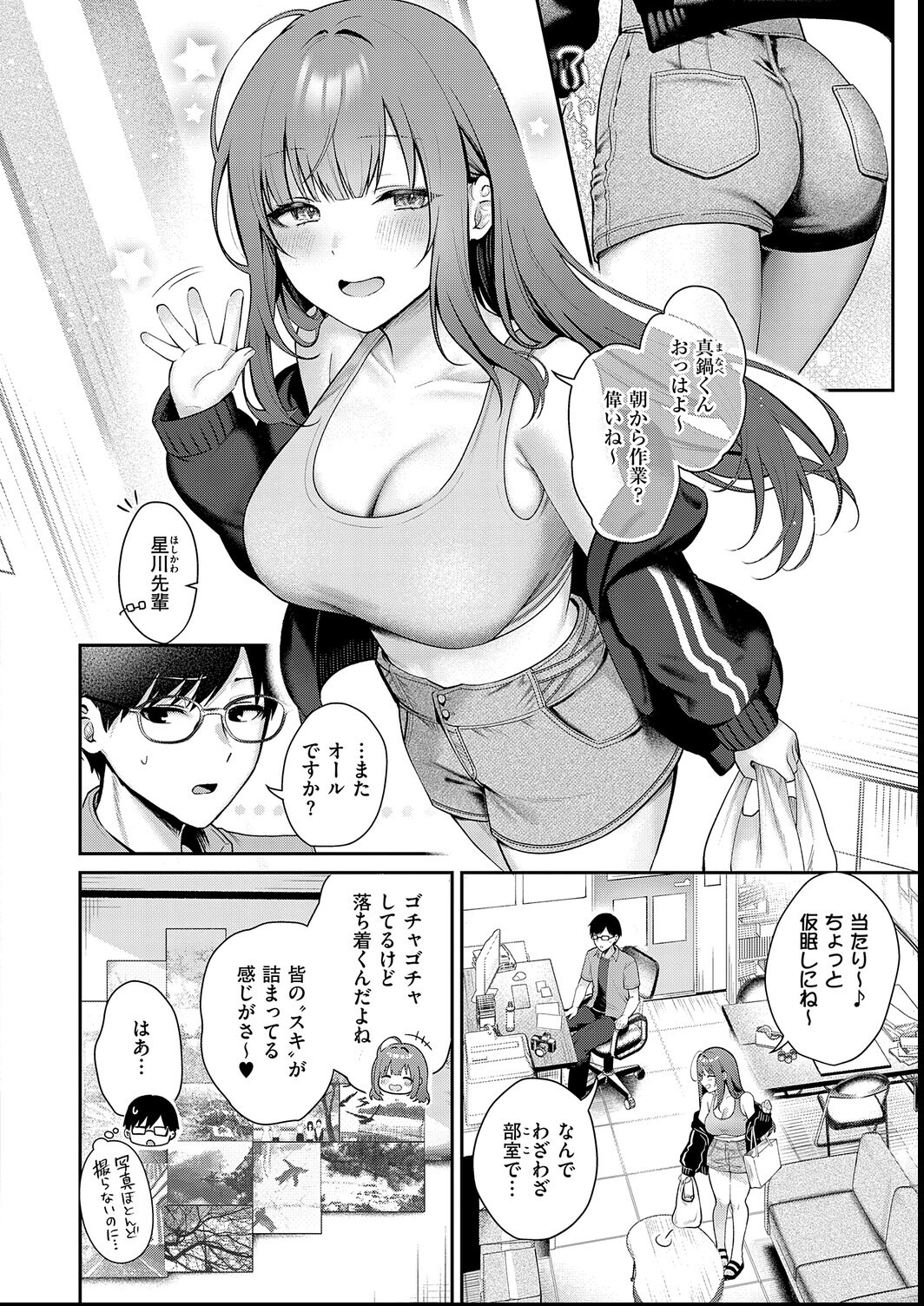 試し読み 20ページ