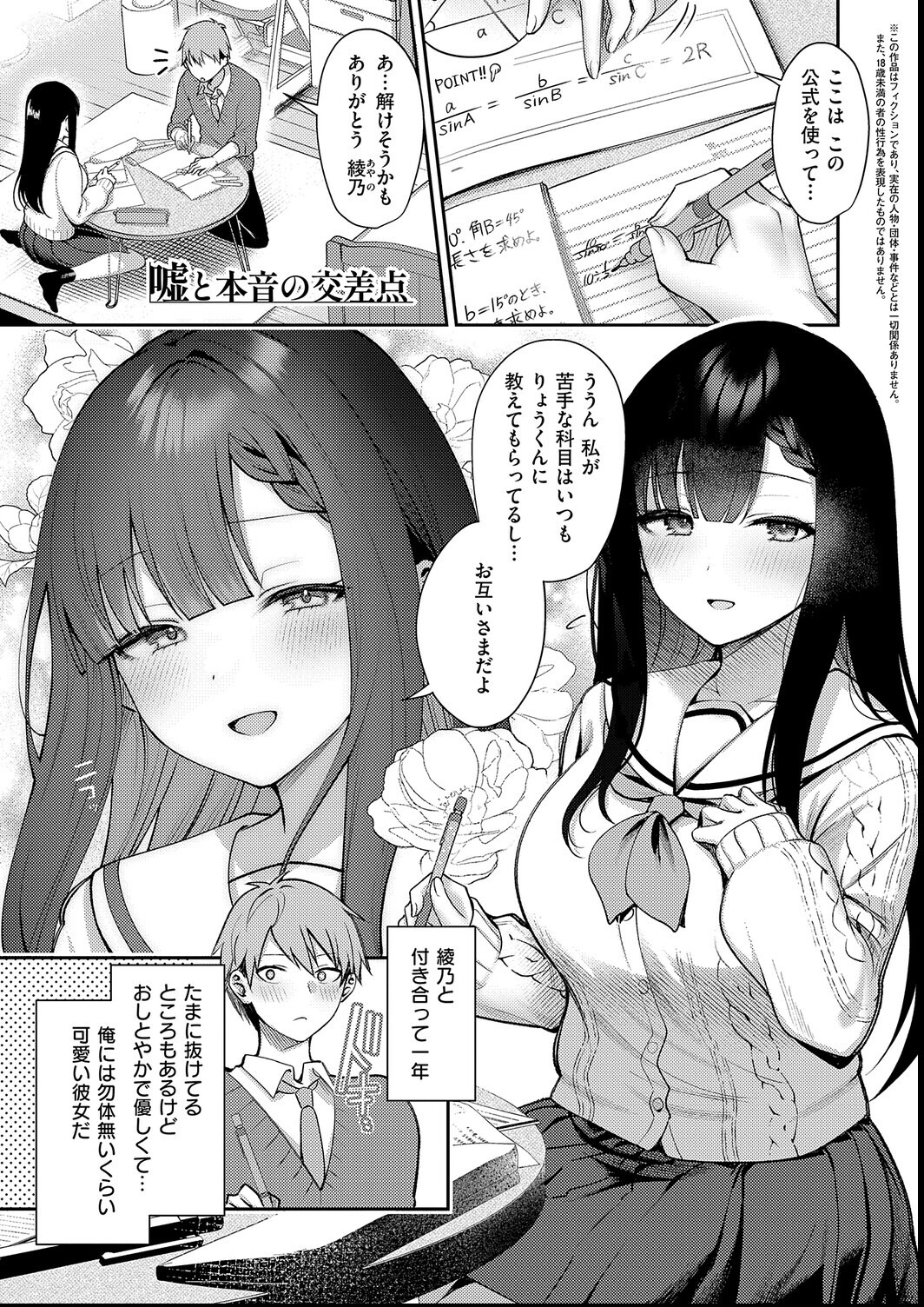 試し読み 21ページ