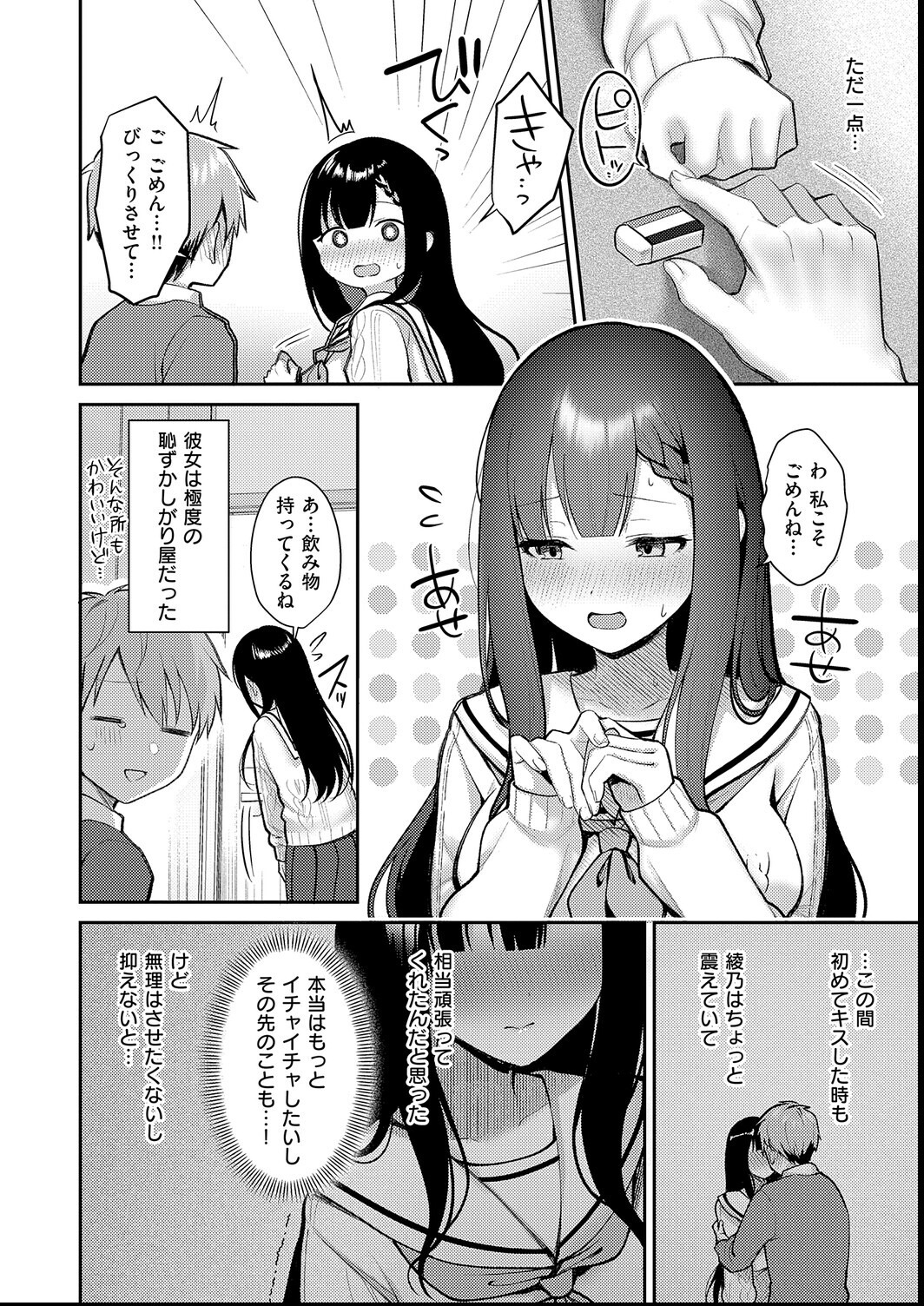 試し読み 22ページ