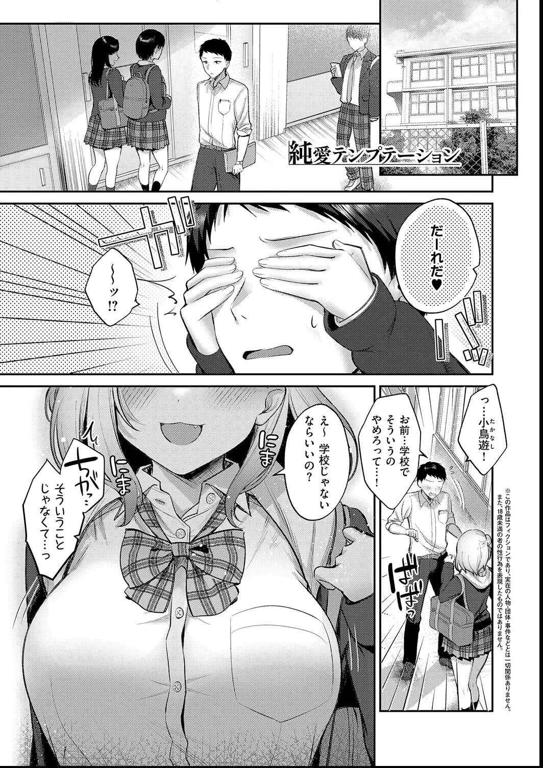試し読み 23ページ