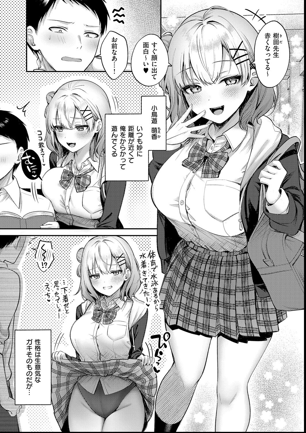 試し読み 24ページ