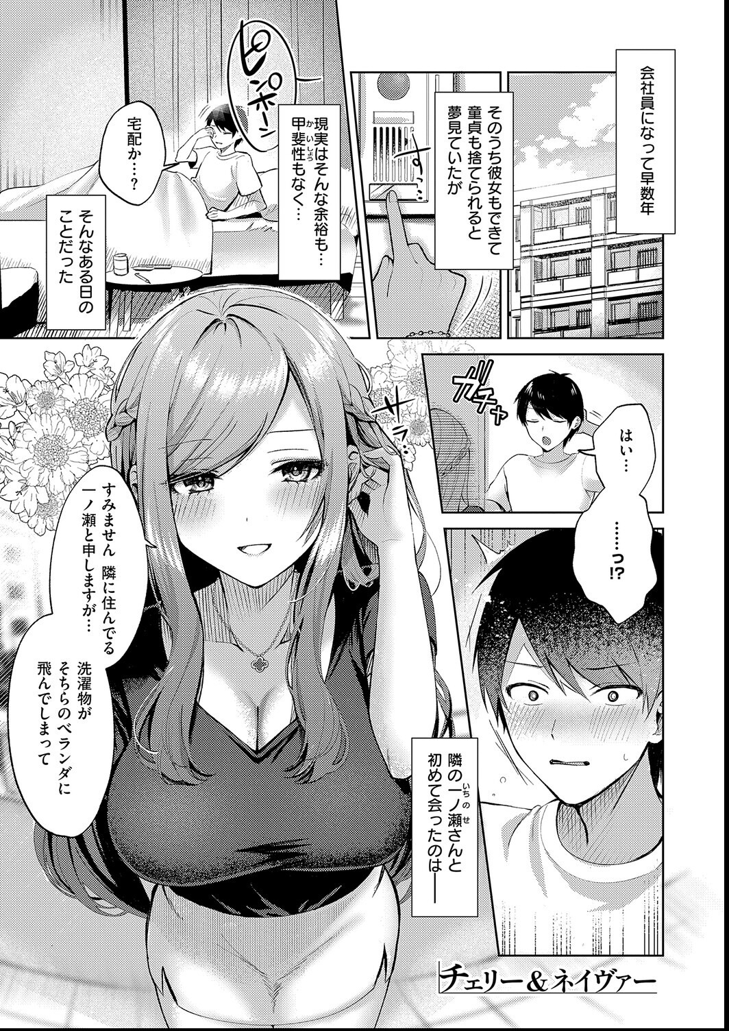 試し読み 25ページ