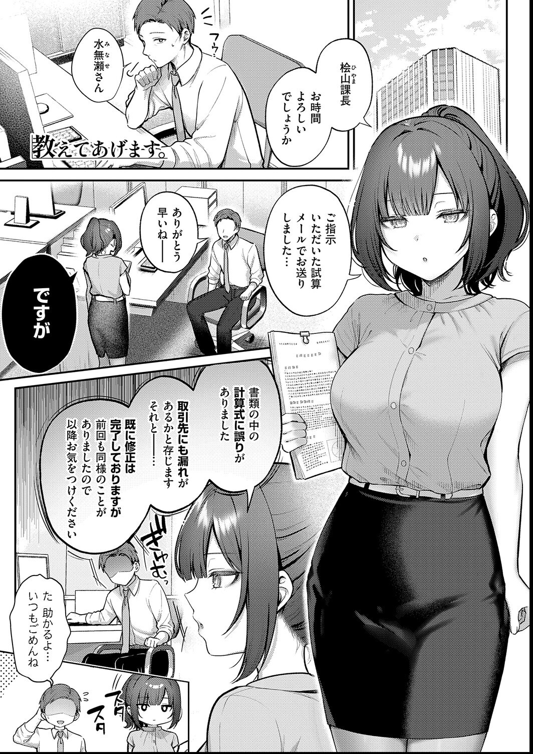 試し読み 3ページ