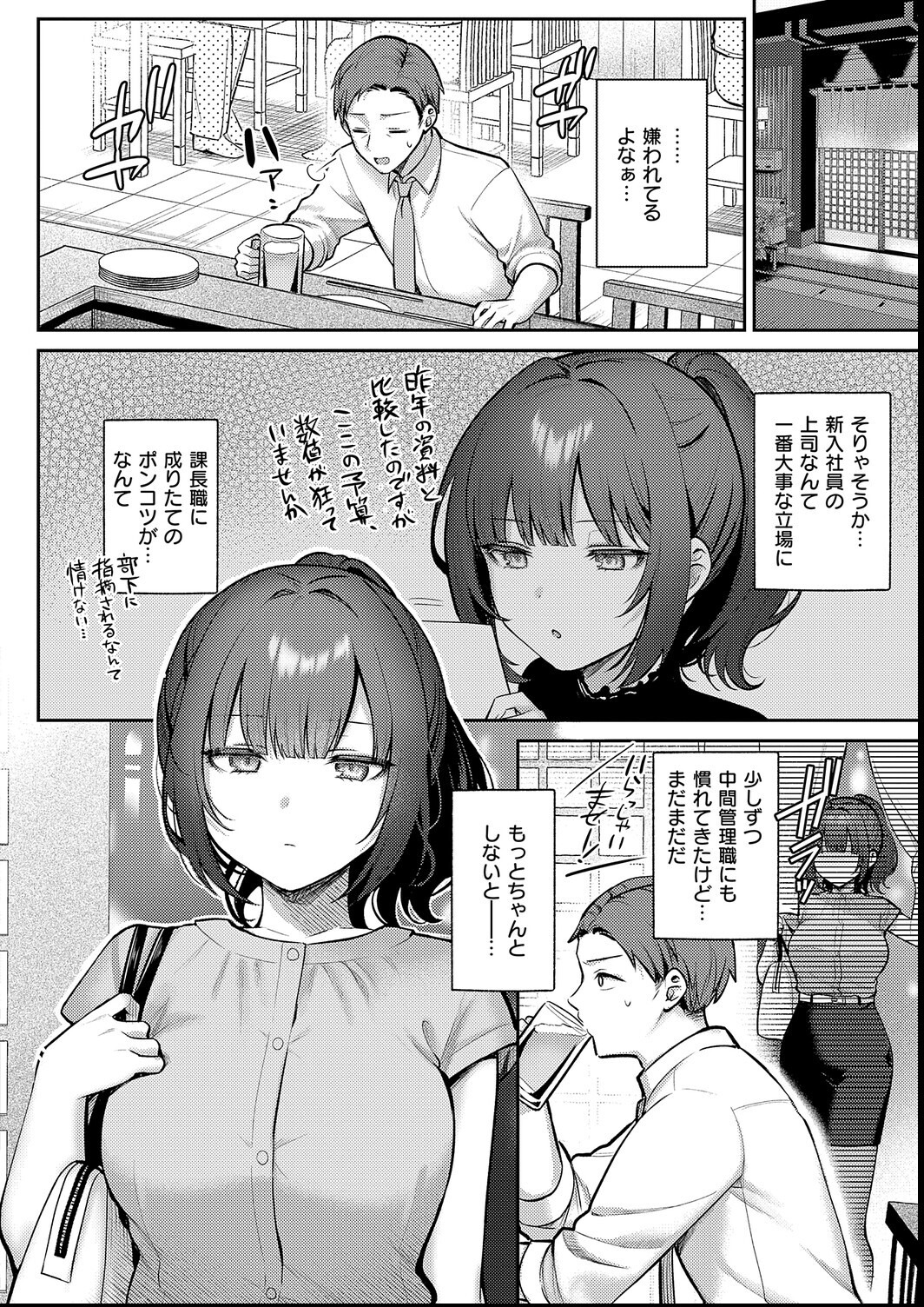 試し読み 4ページ