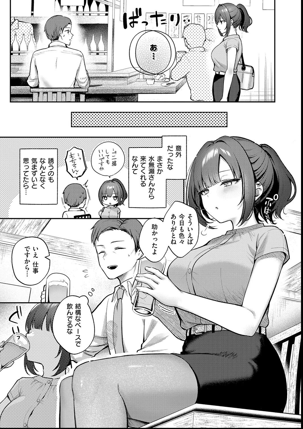 試し読み 5ページ