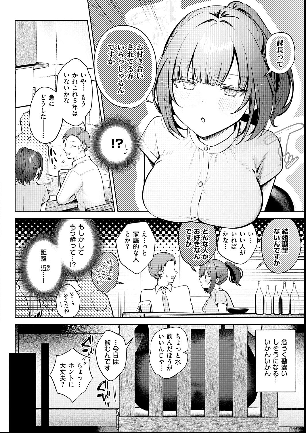 試し読み 8ページ