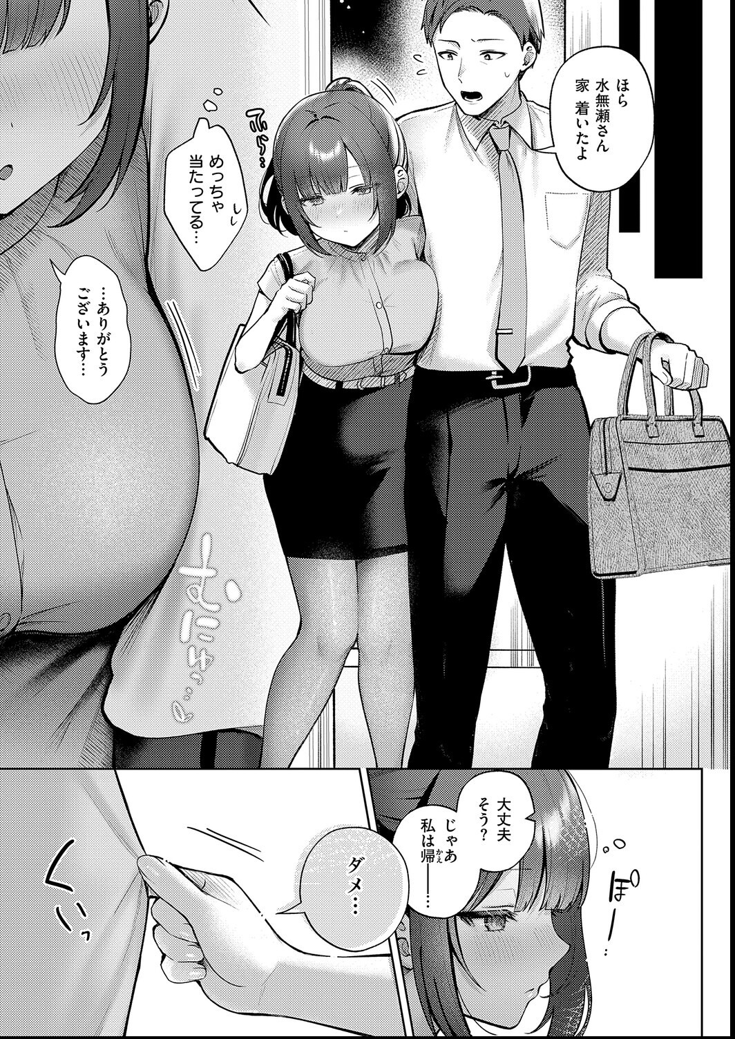 試し読み 9ページ