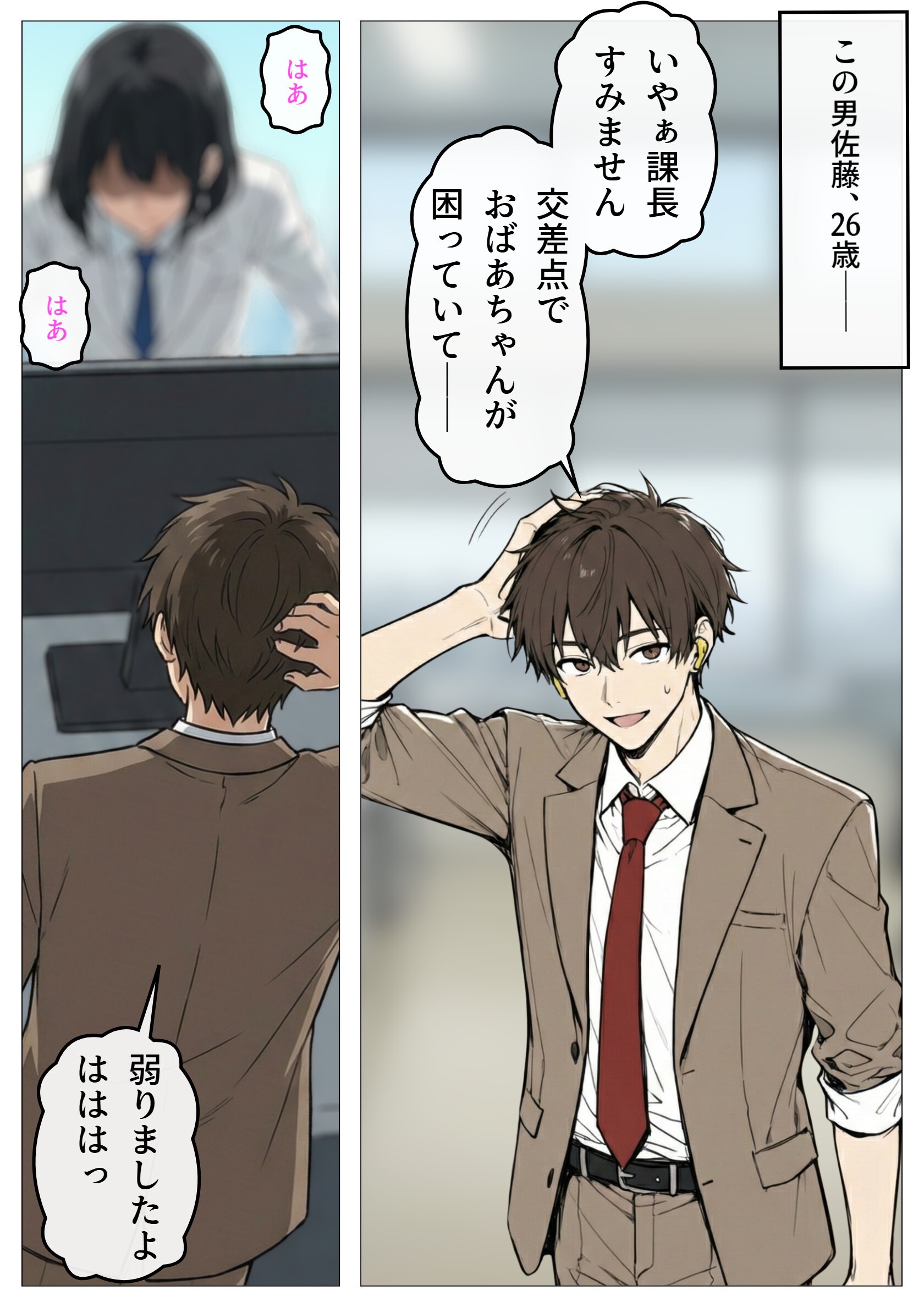 試し読み 10ページ
