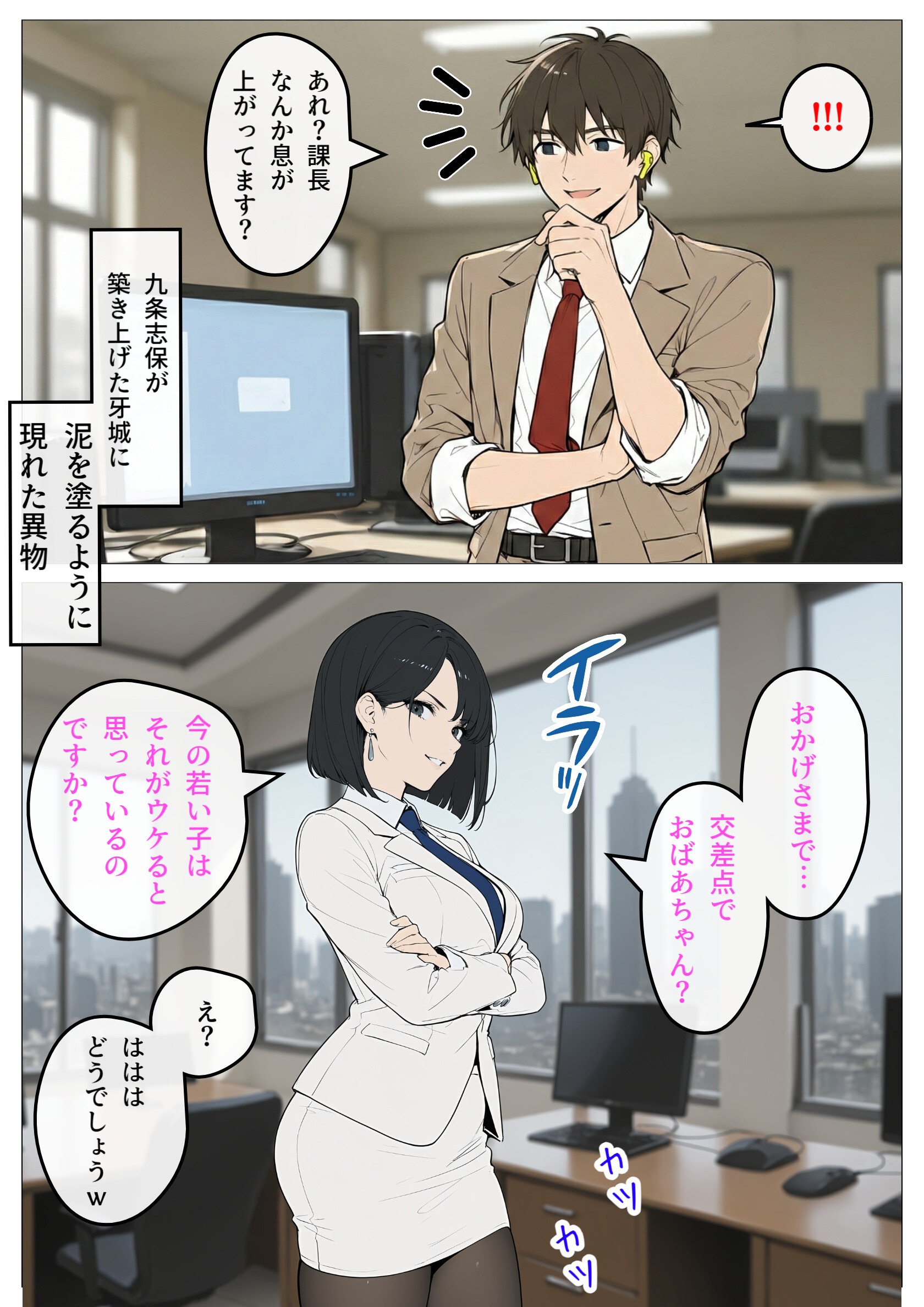 試し読み 11ページ