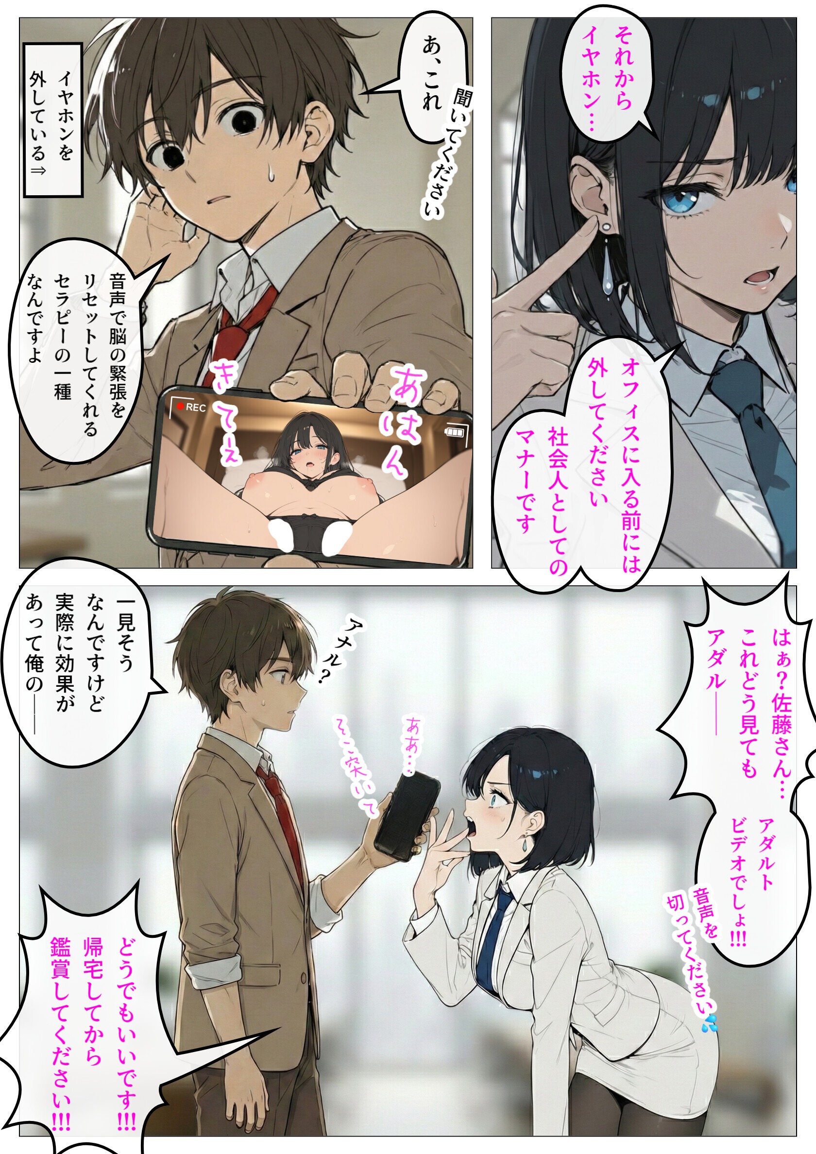試し読み 13ページ