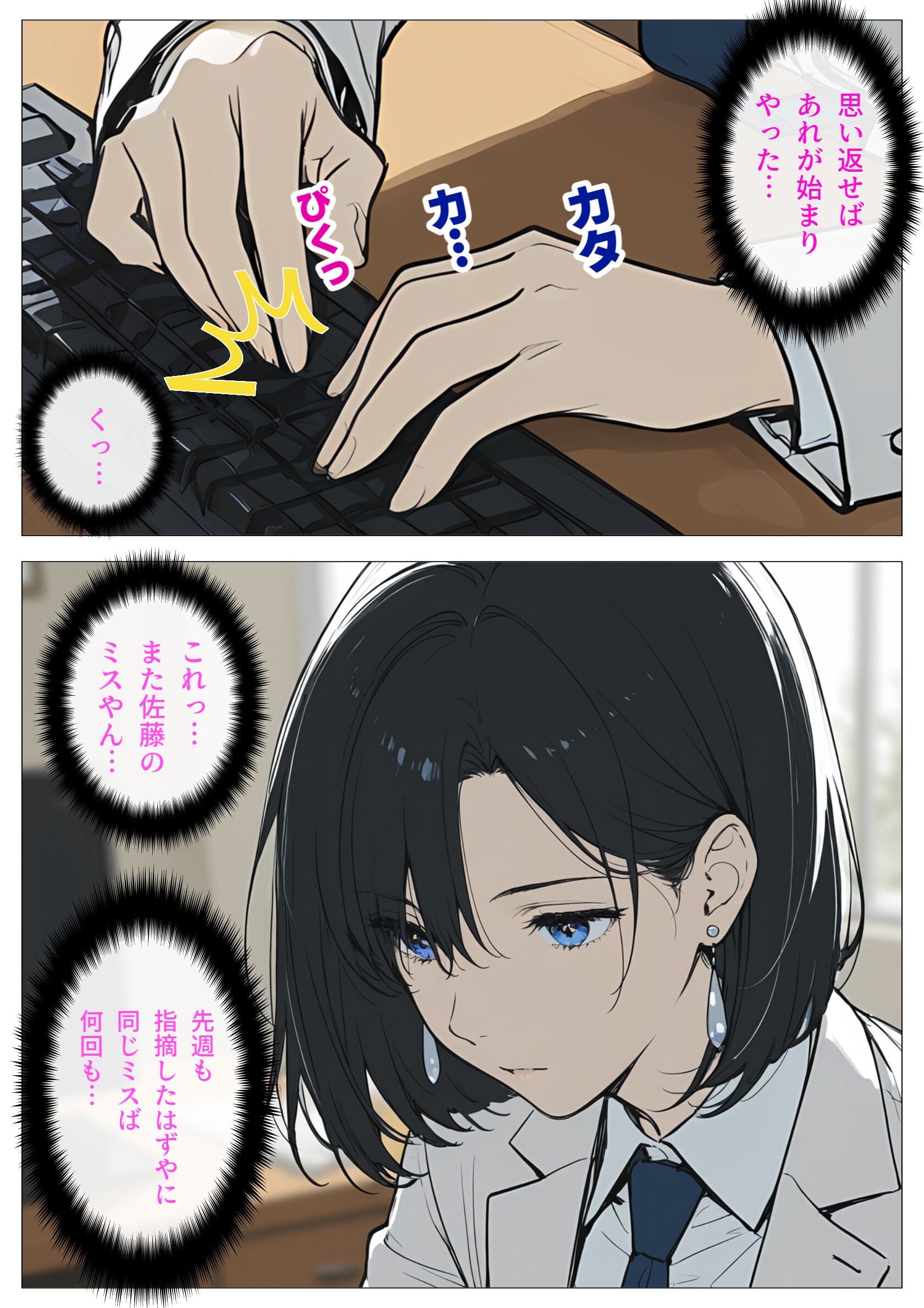 試し読み 3ページ