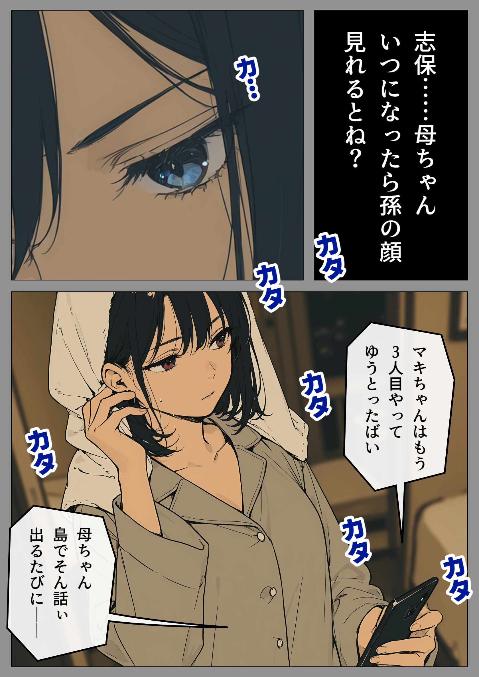 試し読み 6ページ