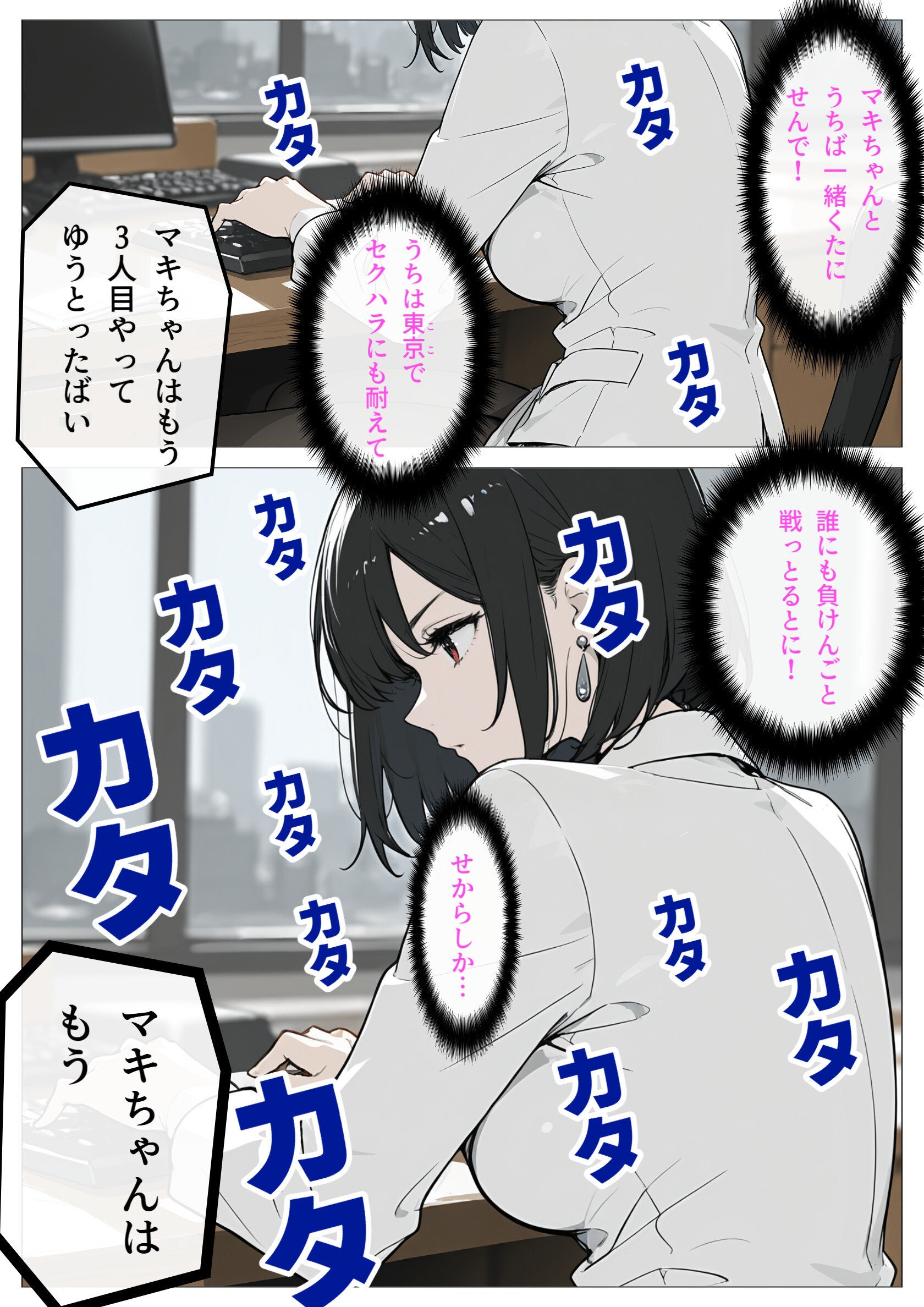 試し読み 7ページ