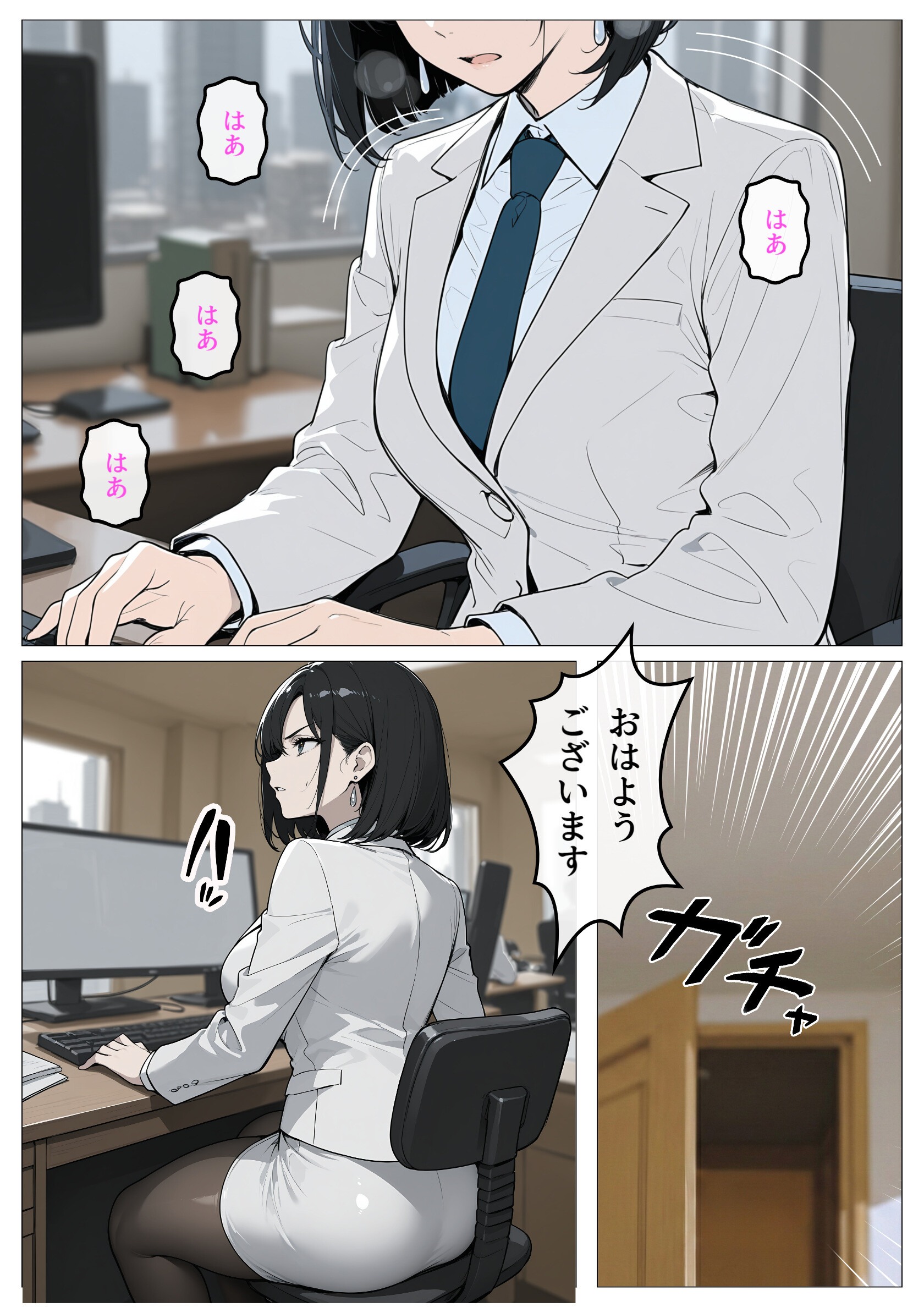 試し読み 9ページ