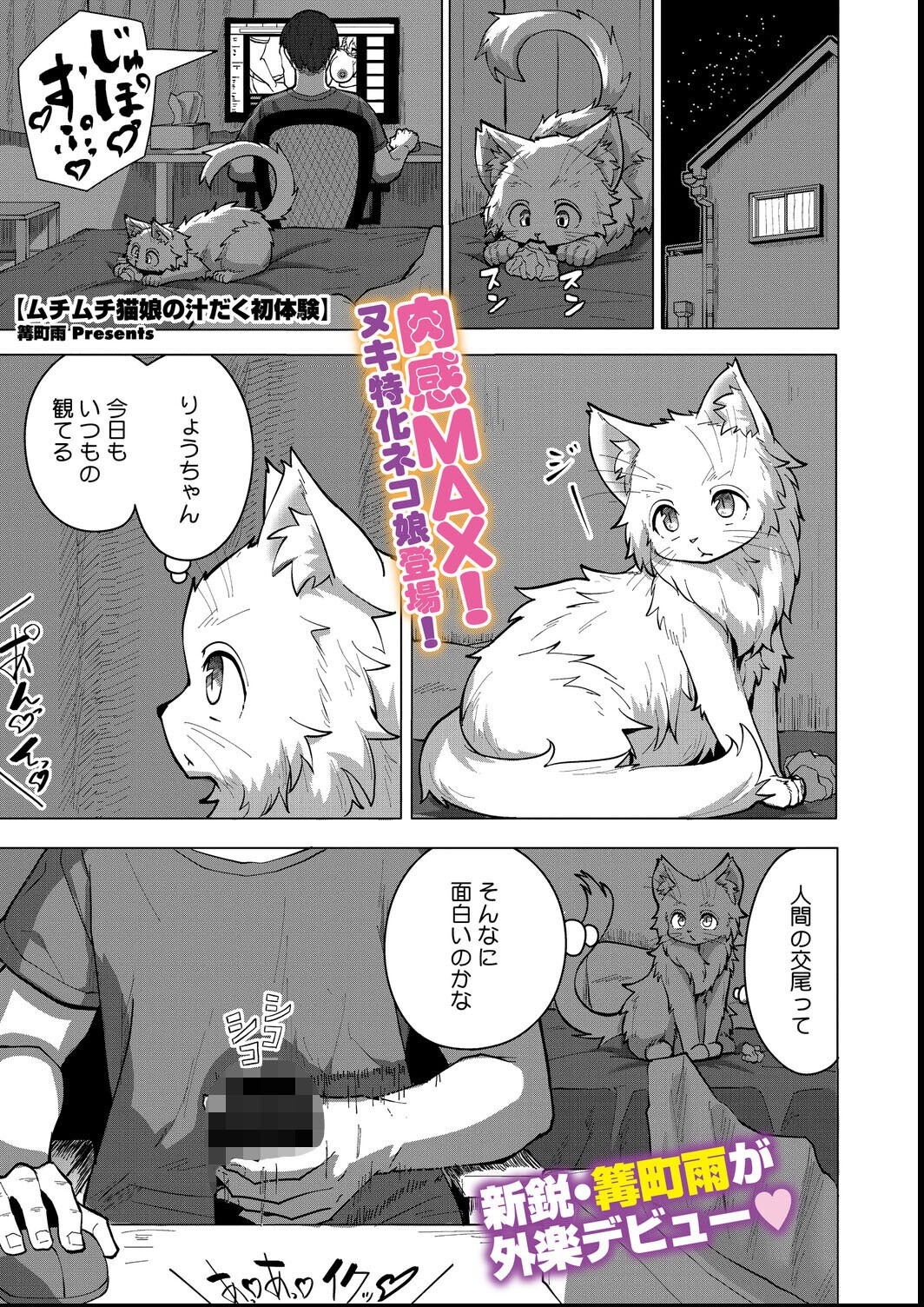 試し読み 1ページ