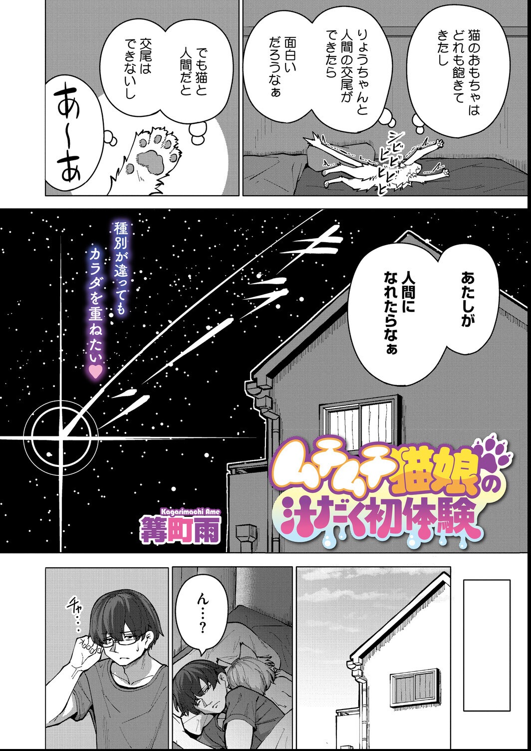 試し読み 2ページ
