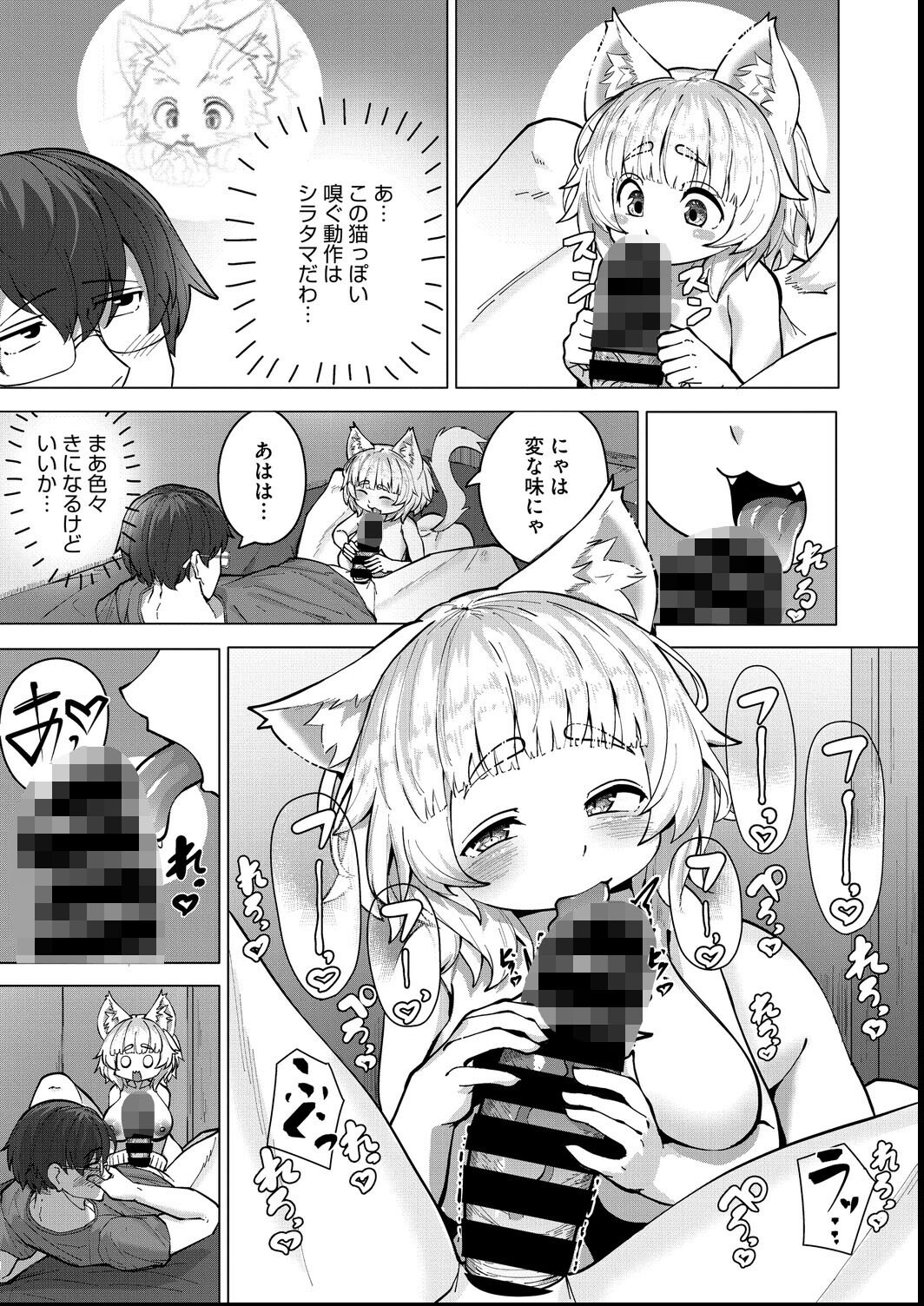 試し読み 7ページ