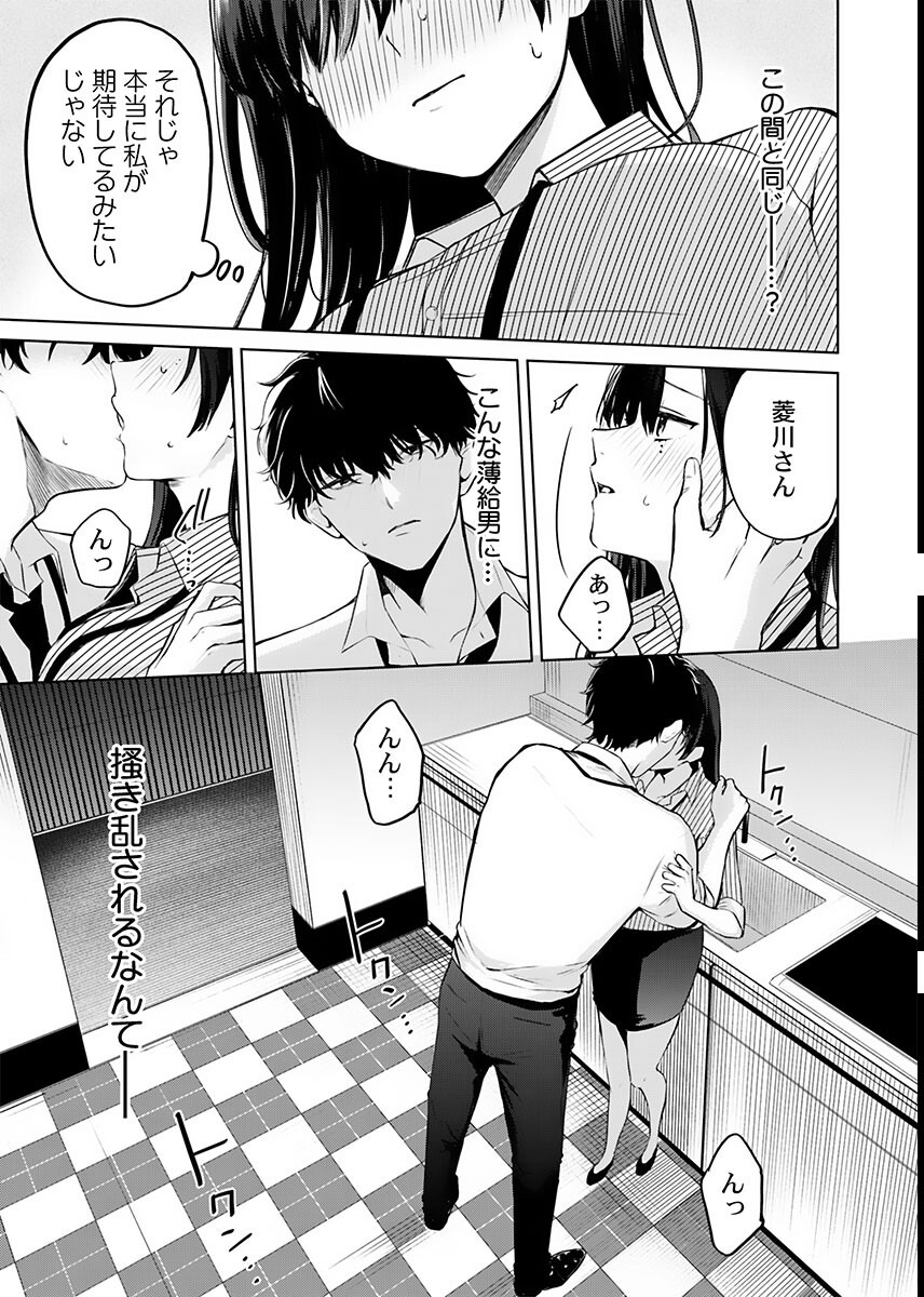 試し読み 3ページ