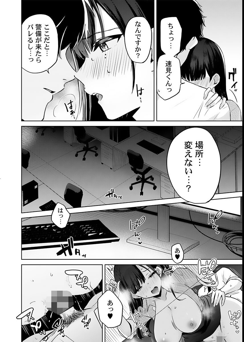 試し読み 4ページ