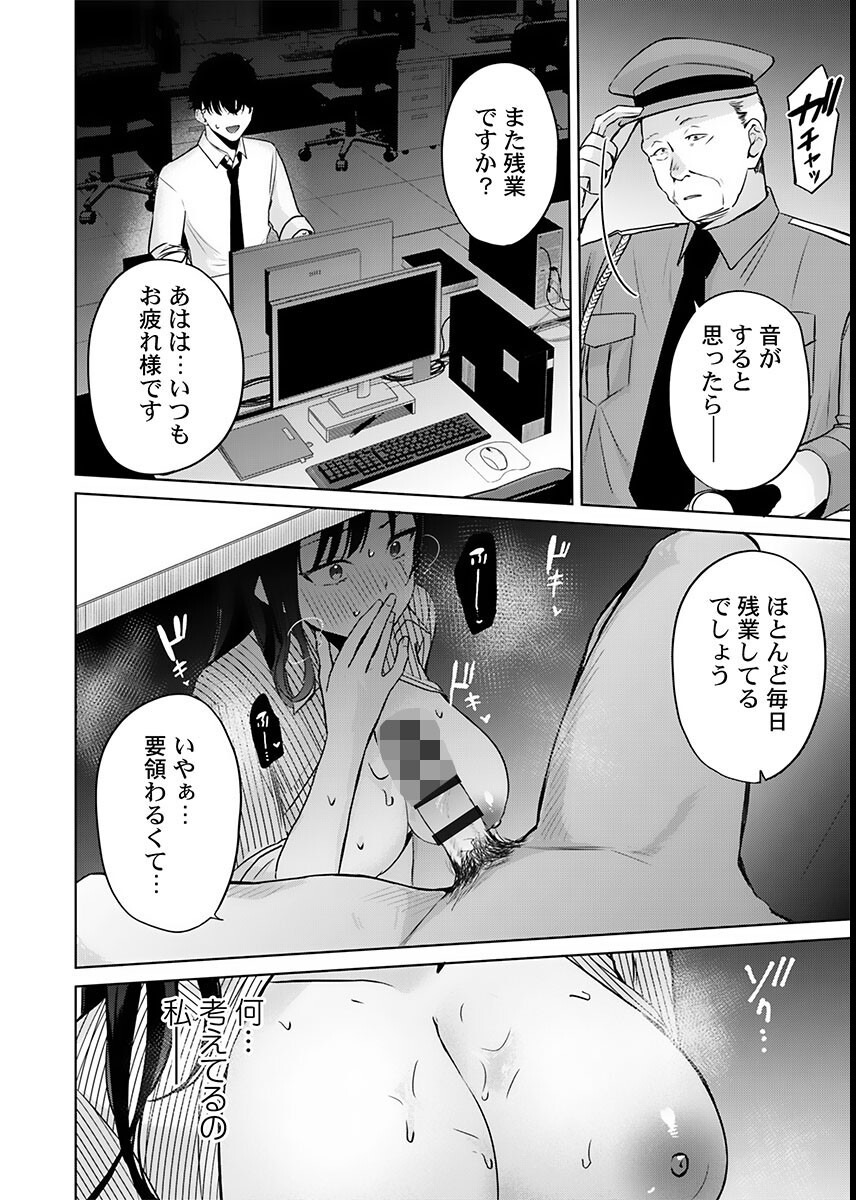 試し読み 8ページ