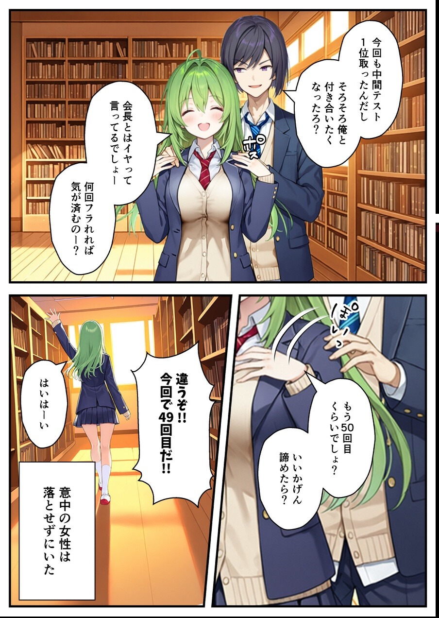試し読み 3ページ