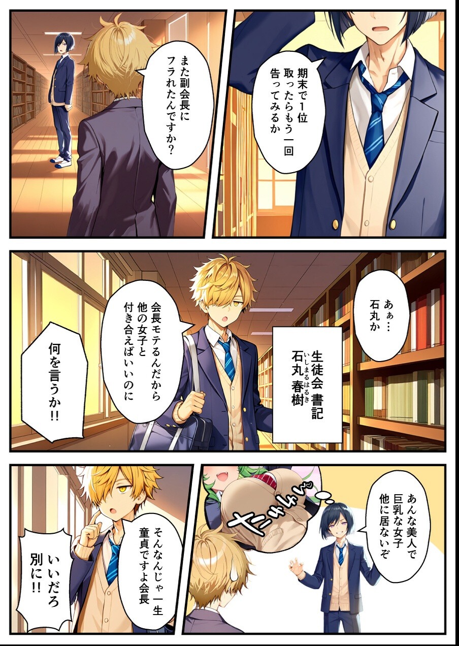 試し読み 4ページ