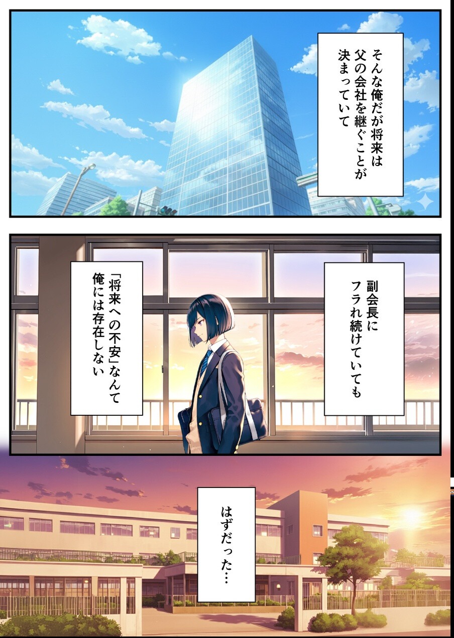 試し読み 5ページ