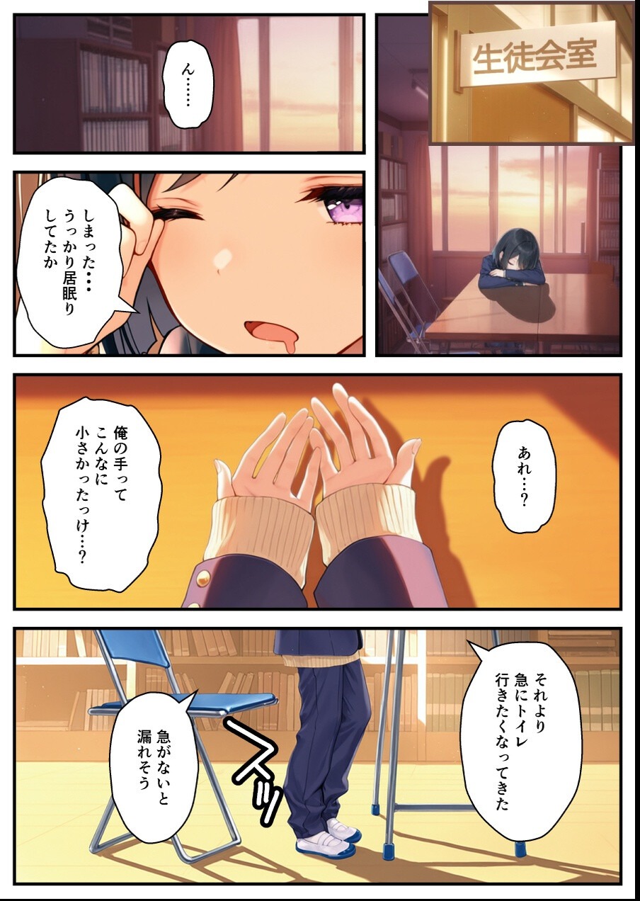 試し読み 6ページ