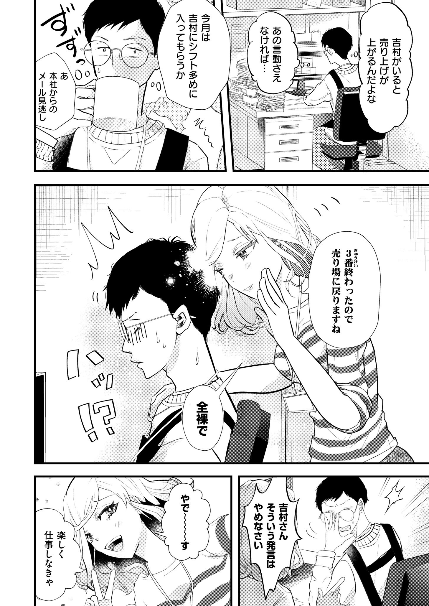 試し読み 4ページ