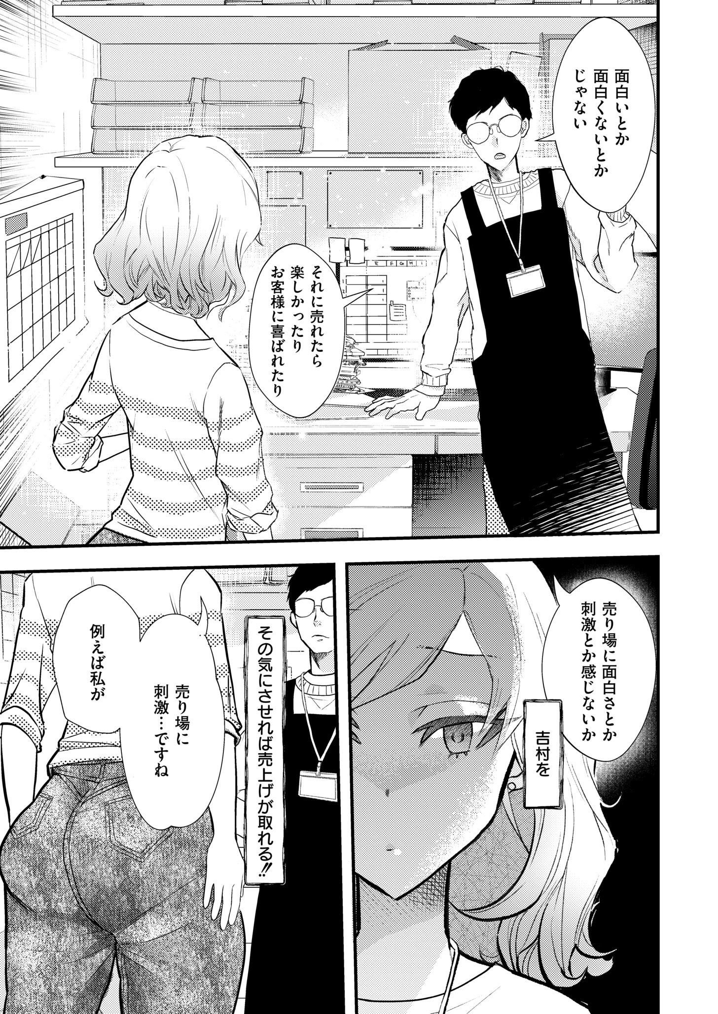 試し読み 7ページ
