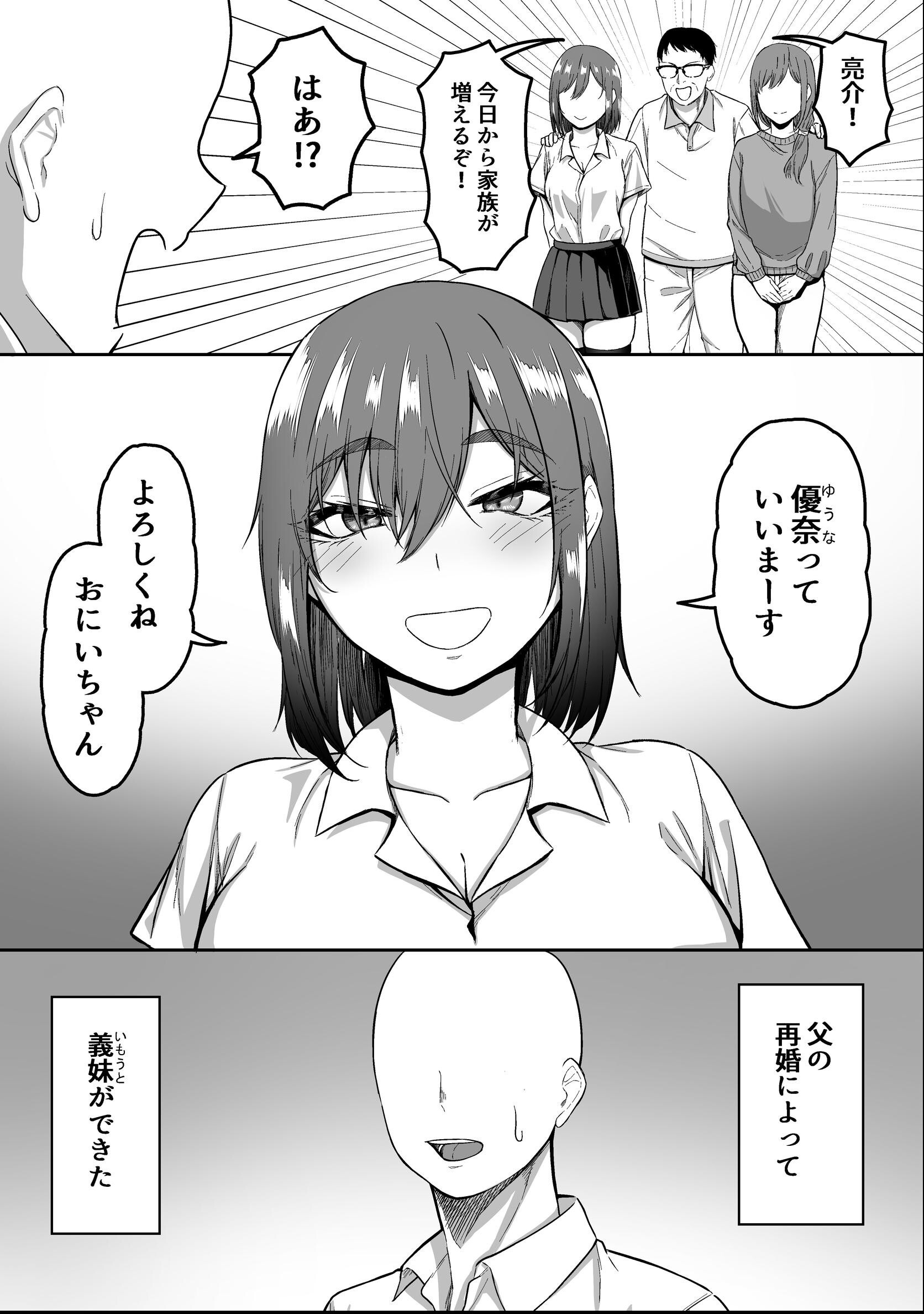 試し読み 3ページ