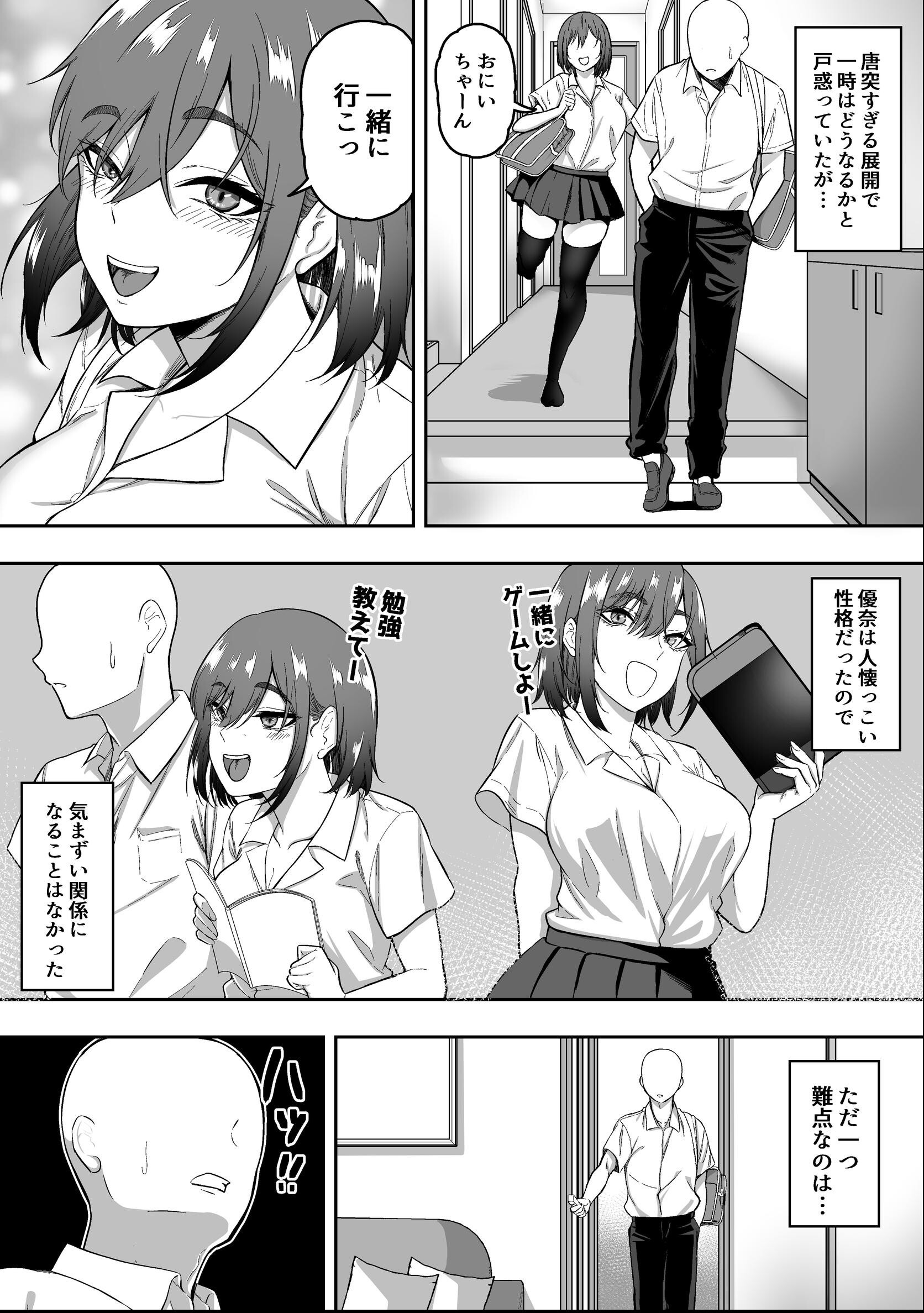 試し読み 4ページ