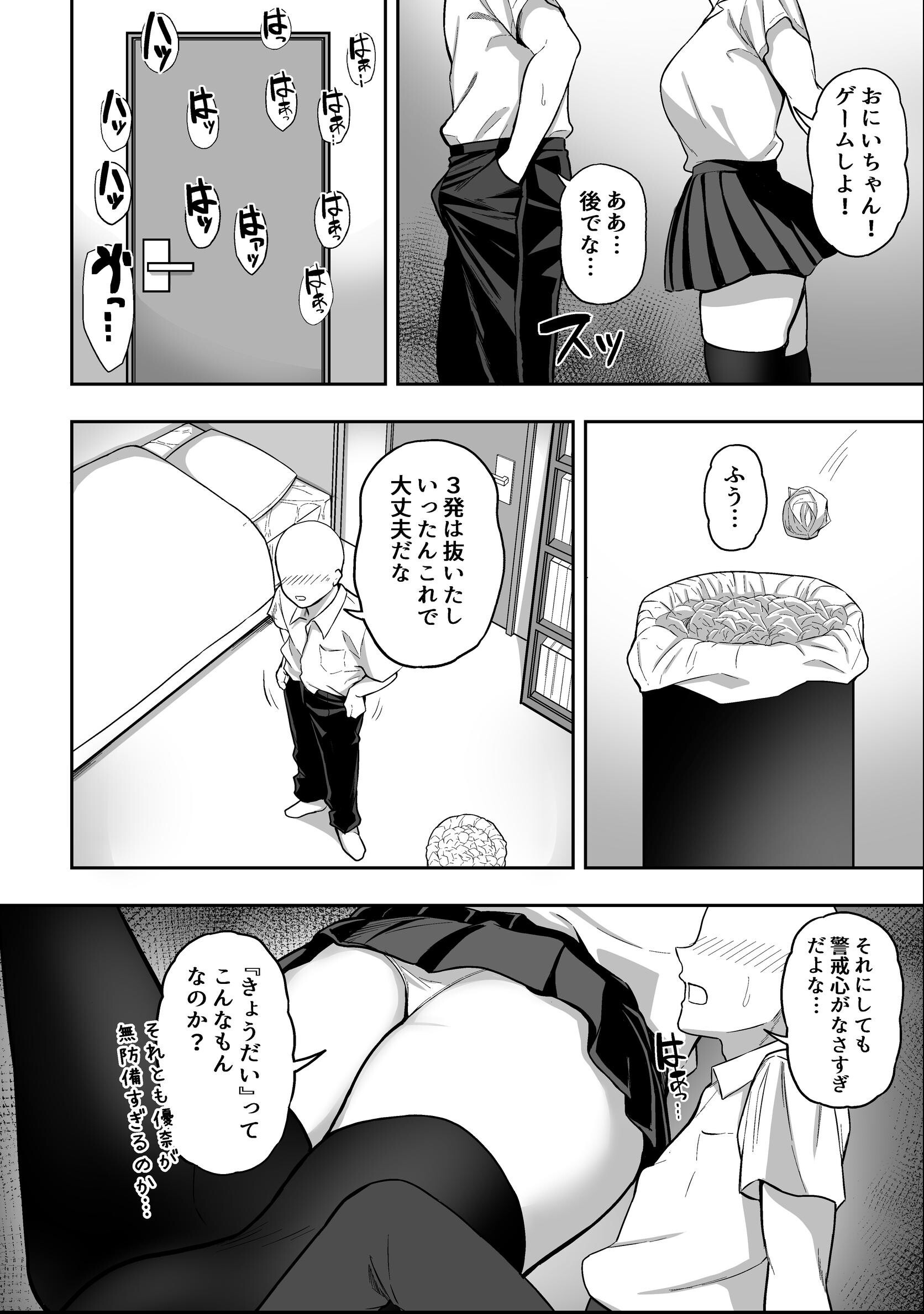 試し読み 6ページ