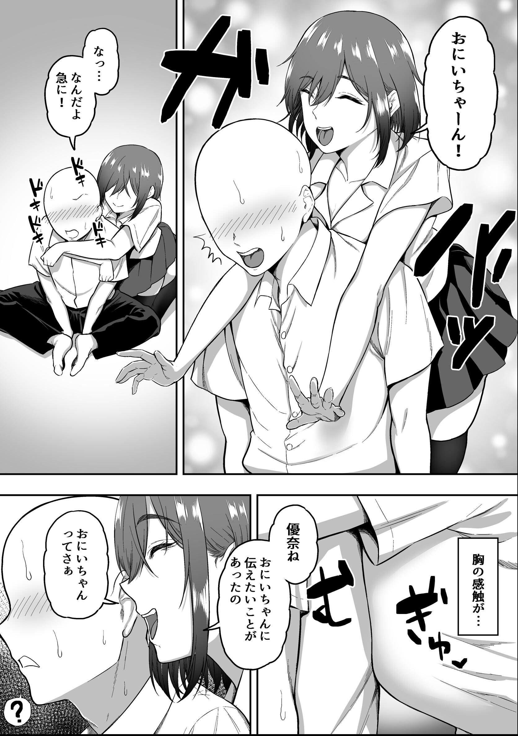試し読み 7ページ