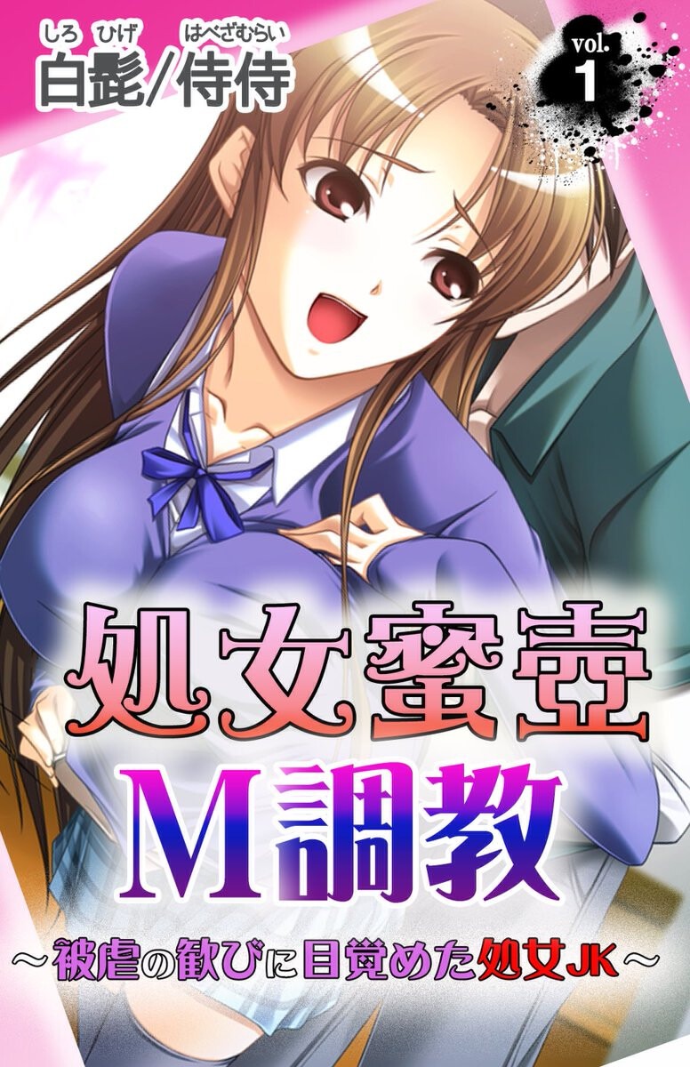 試し読み 3ページ