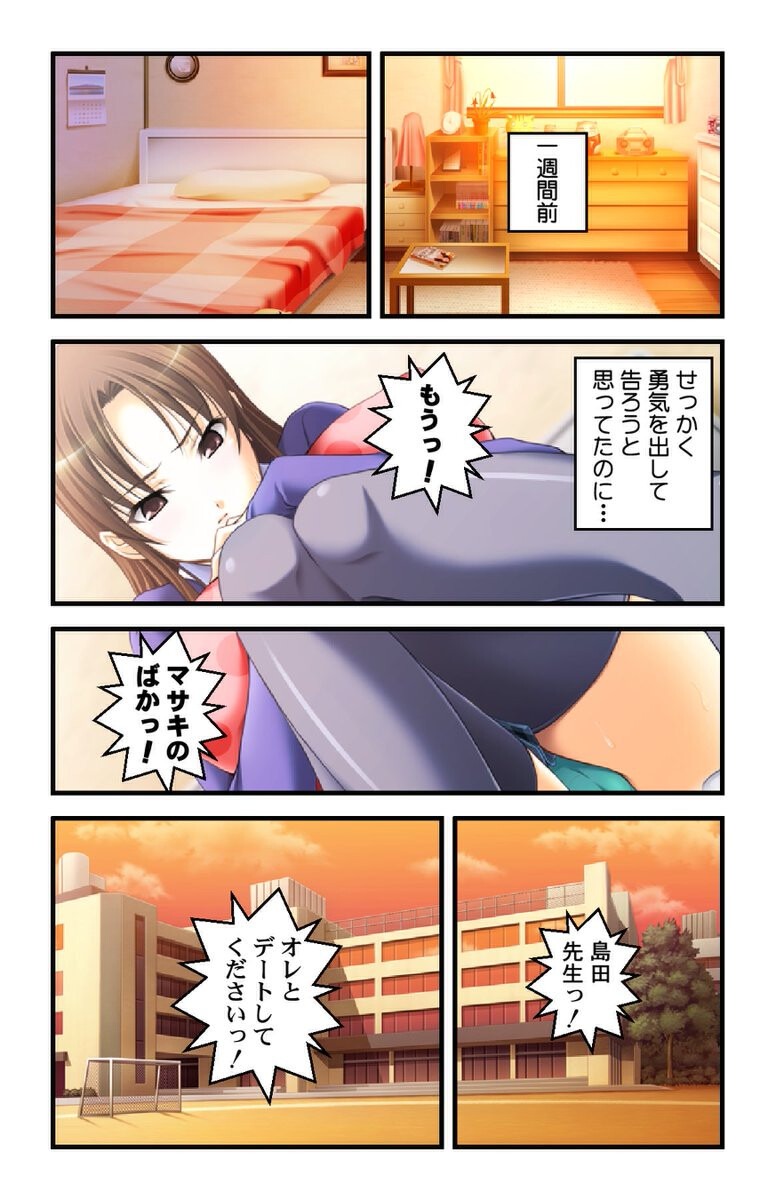試し読み 8ページ