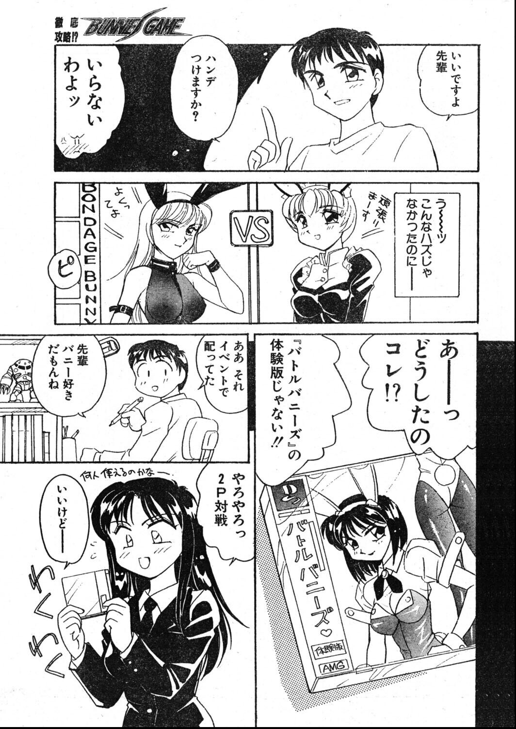 試し読み 7ページ